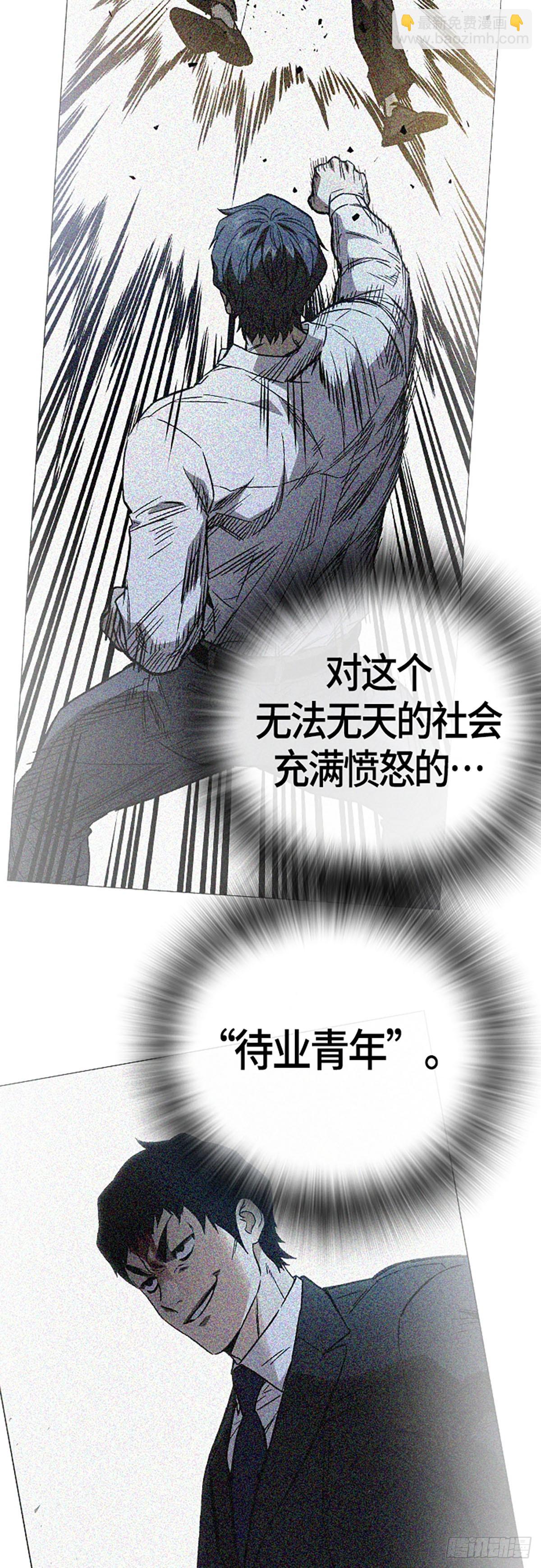 痞子學霸 - 第2季 第96話(2/2) - 1