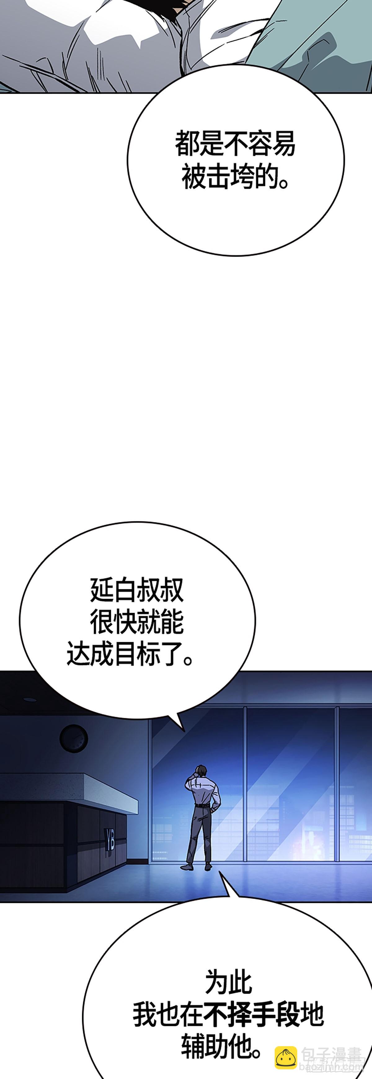 痞子學霸 - 第2季 第96話(2/2) - 3