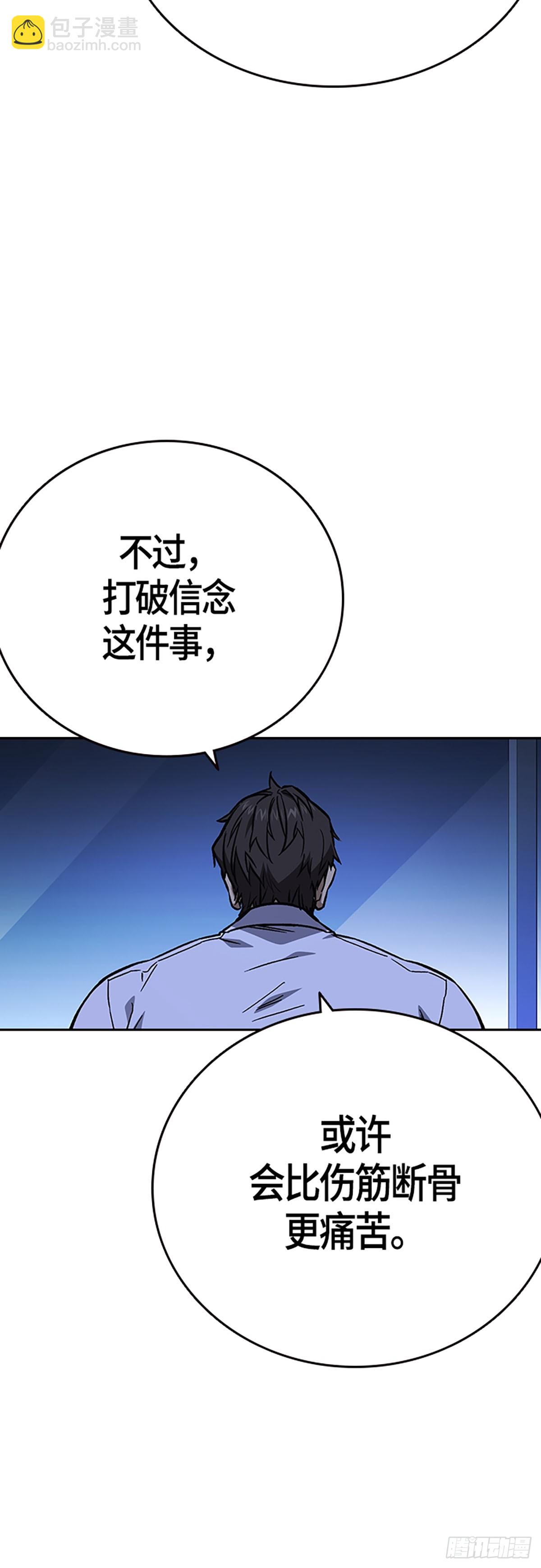 痞子學霸 - 第2季 第96話(2/2) - 4