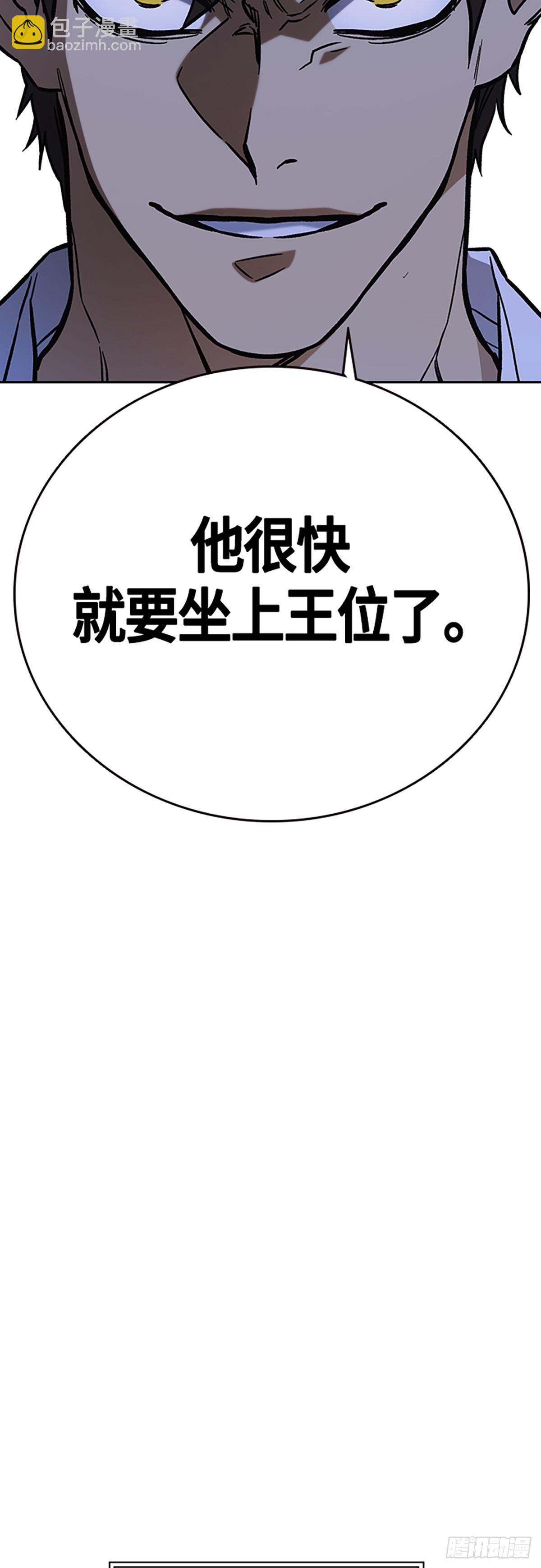 痞子學霸 - 第2季 第96話(2/2) - 3