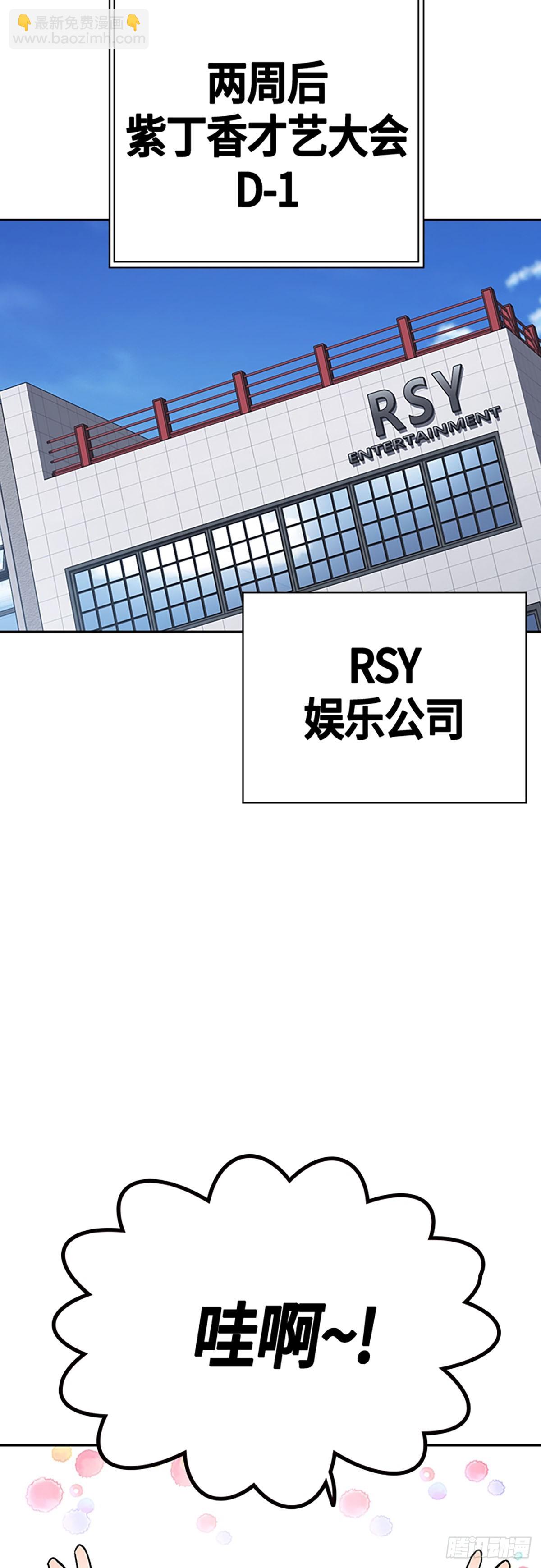 痞子學霸 - 第2季 第96話(2/2) - 4