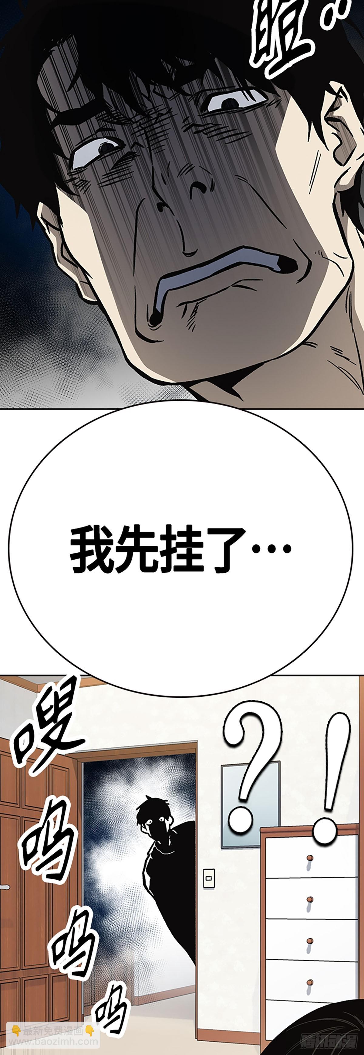 痞子學霸 - 第2季 第96話(1/2) - 7