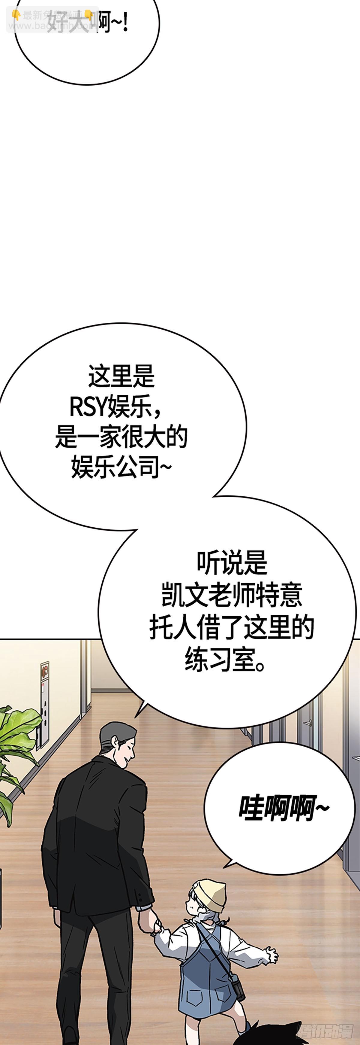 痞子學霸 - 第2季 第96話(2/2) - 6