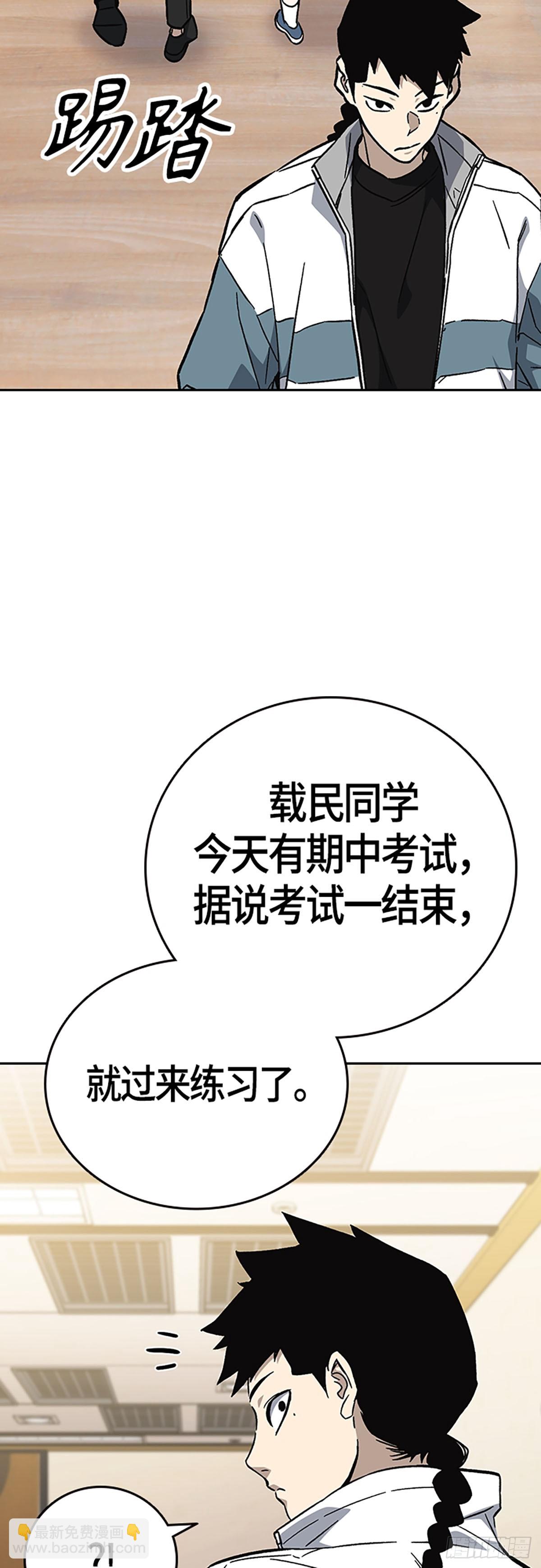 痞子學霸 - 第2季 第96話(2/2) - 1