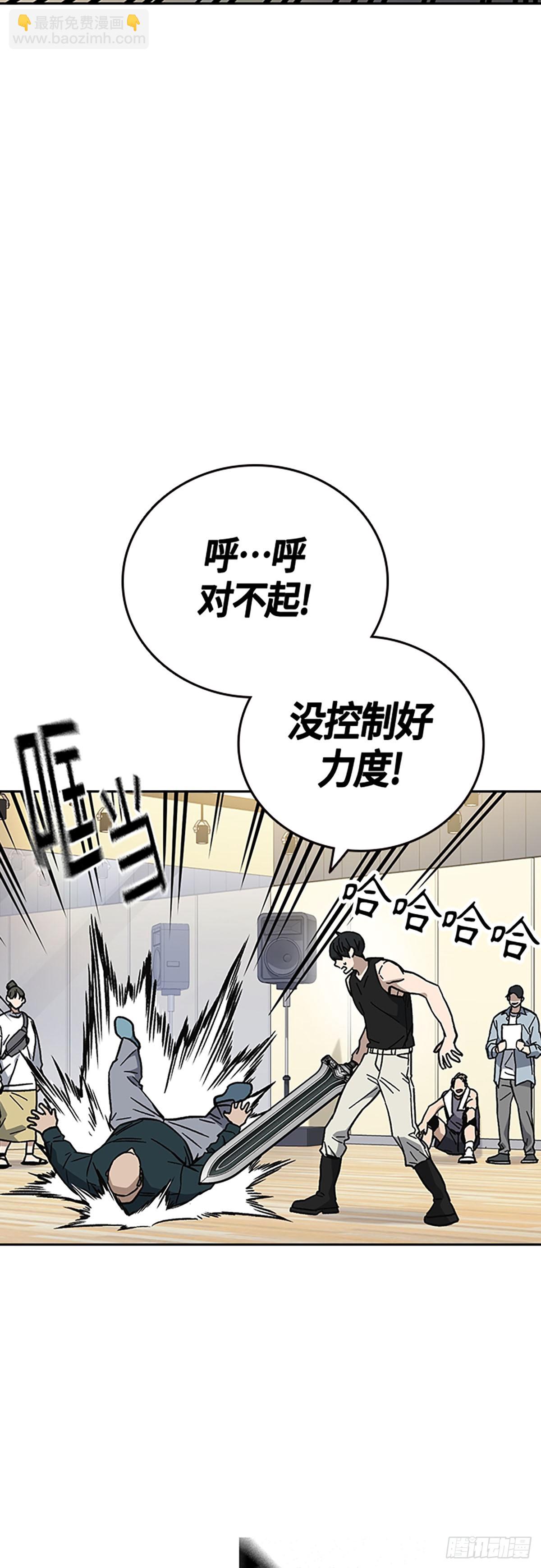 痞子學霸 - 第2季 第96話(2/2) - 6