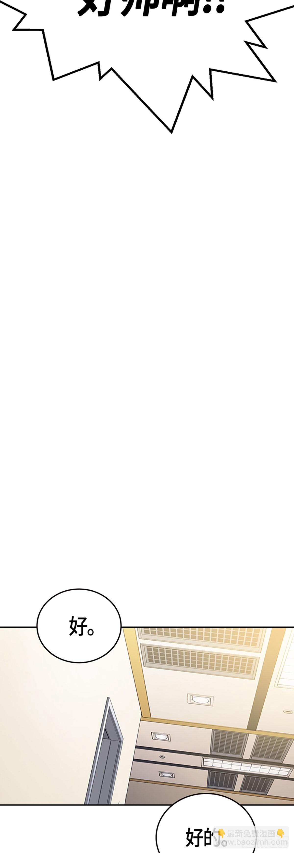 痞子學霸 - 第2季 第96話(2/2) - 2