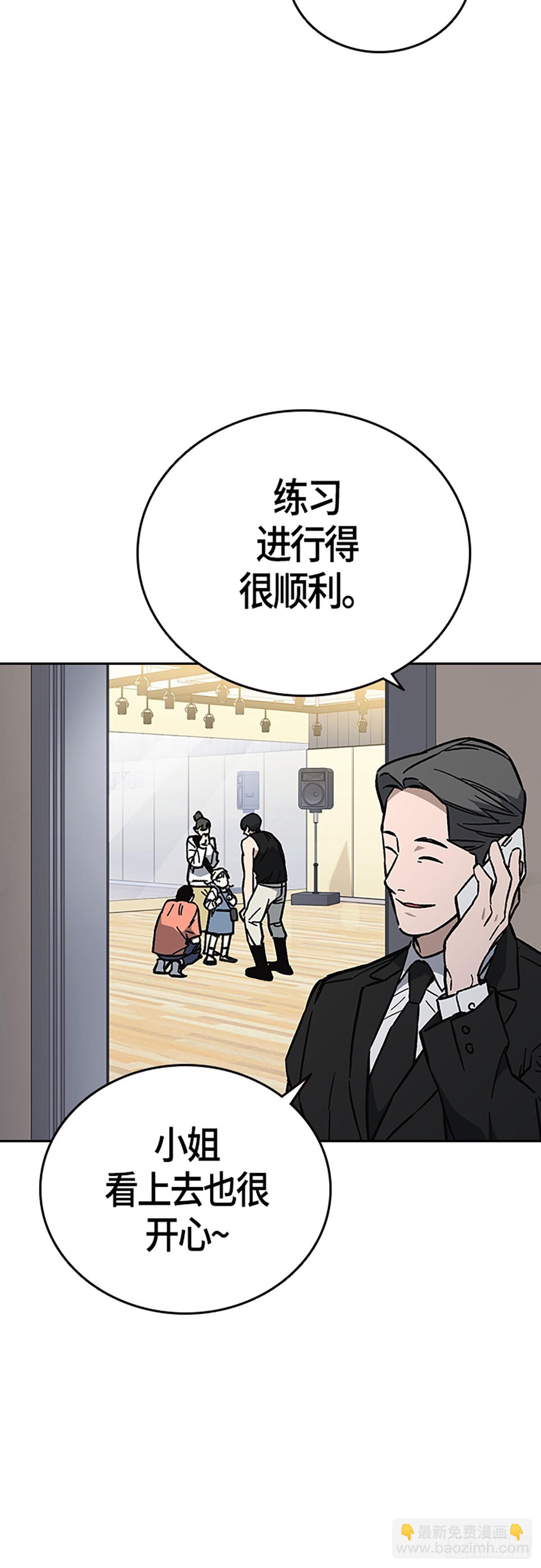 痞子學霸 - 第2季 第96話(2/2) - 3