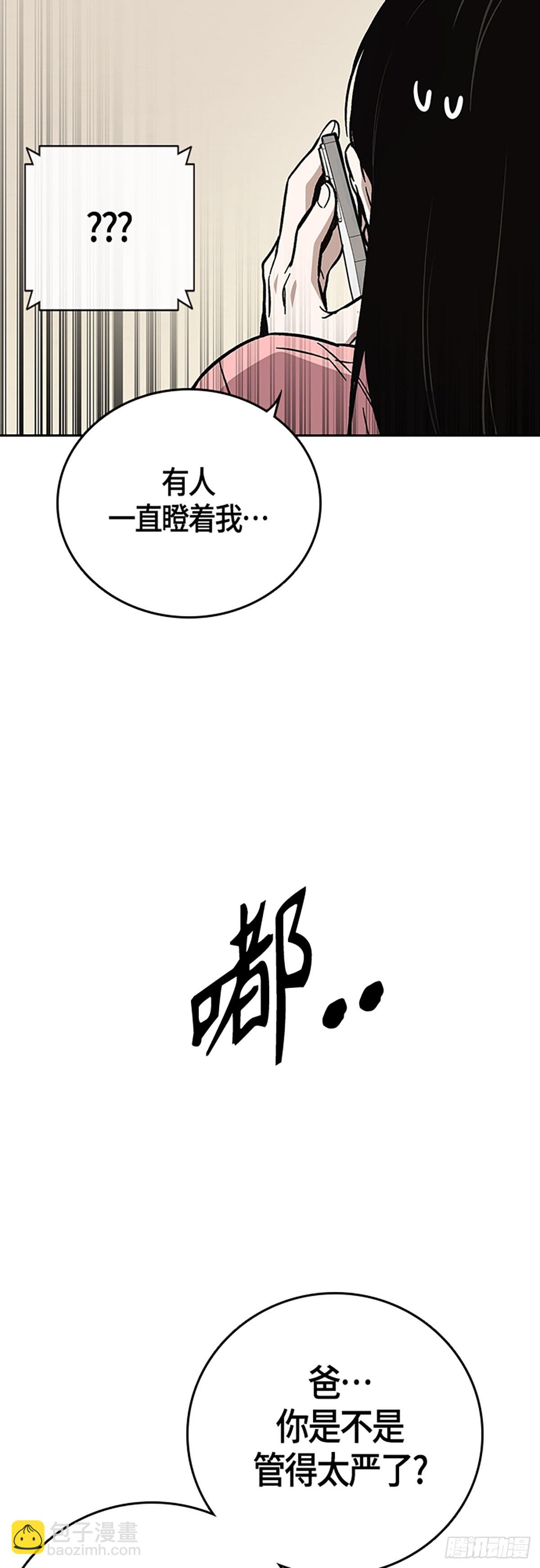 痞子學霸 - 第2季 第96話(1/2) - 8