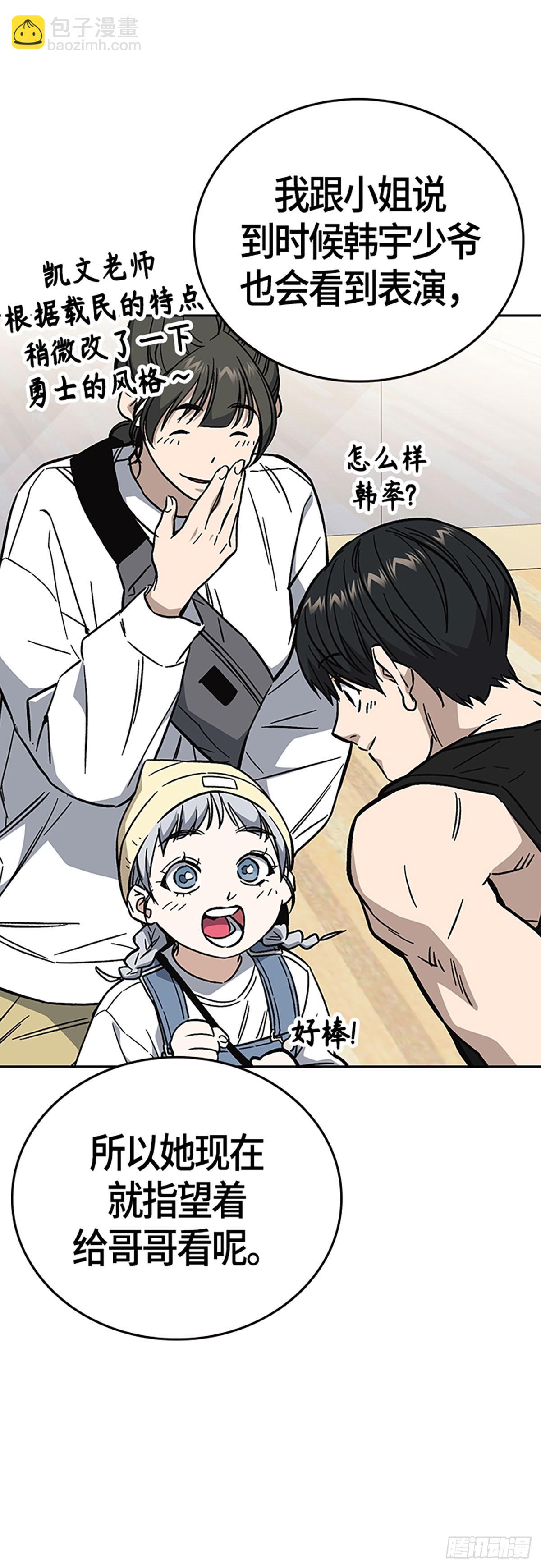 痞子學霸 - 第2季 第96話(2/2) - 4