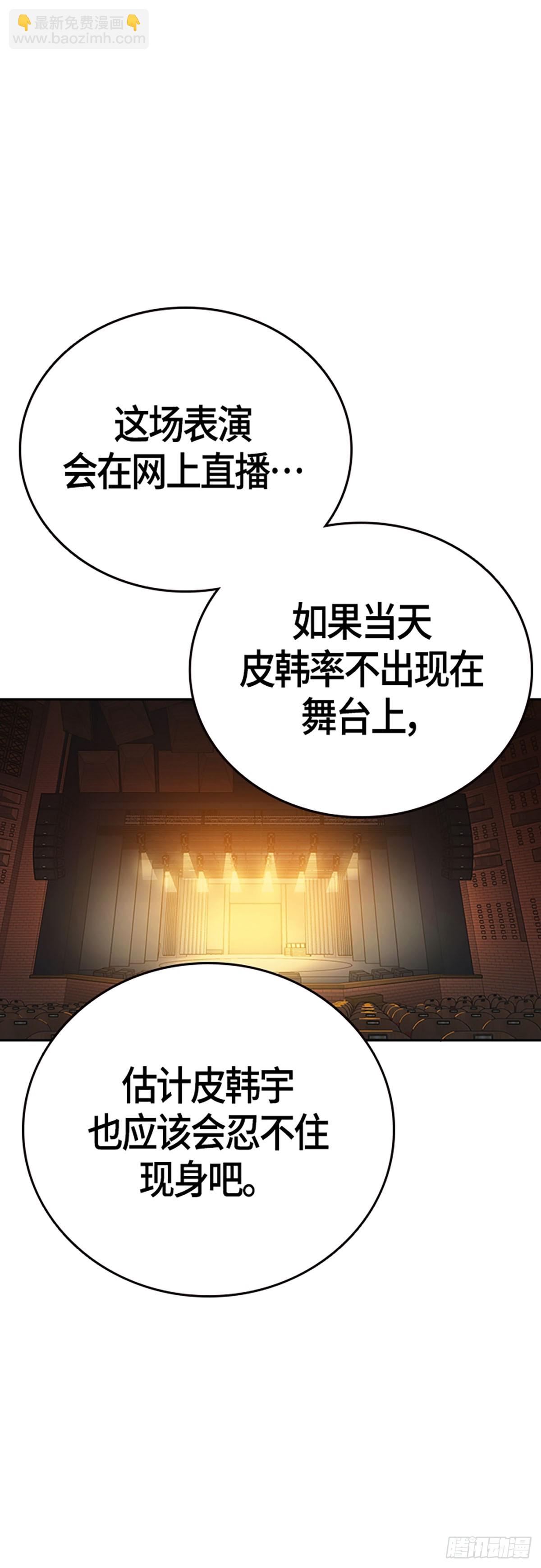 痞子學霸 - 第2季 第96話(2/2) - 6