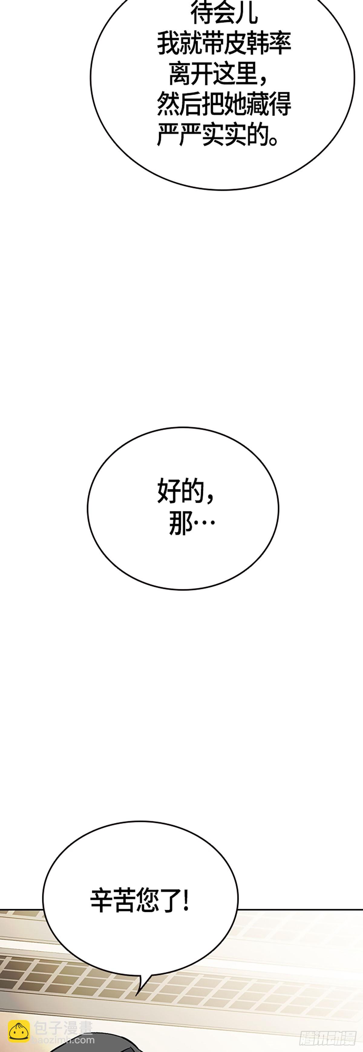 痞子學霸 - 第2季 第96話(2/2) - 3