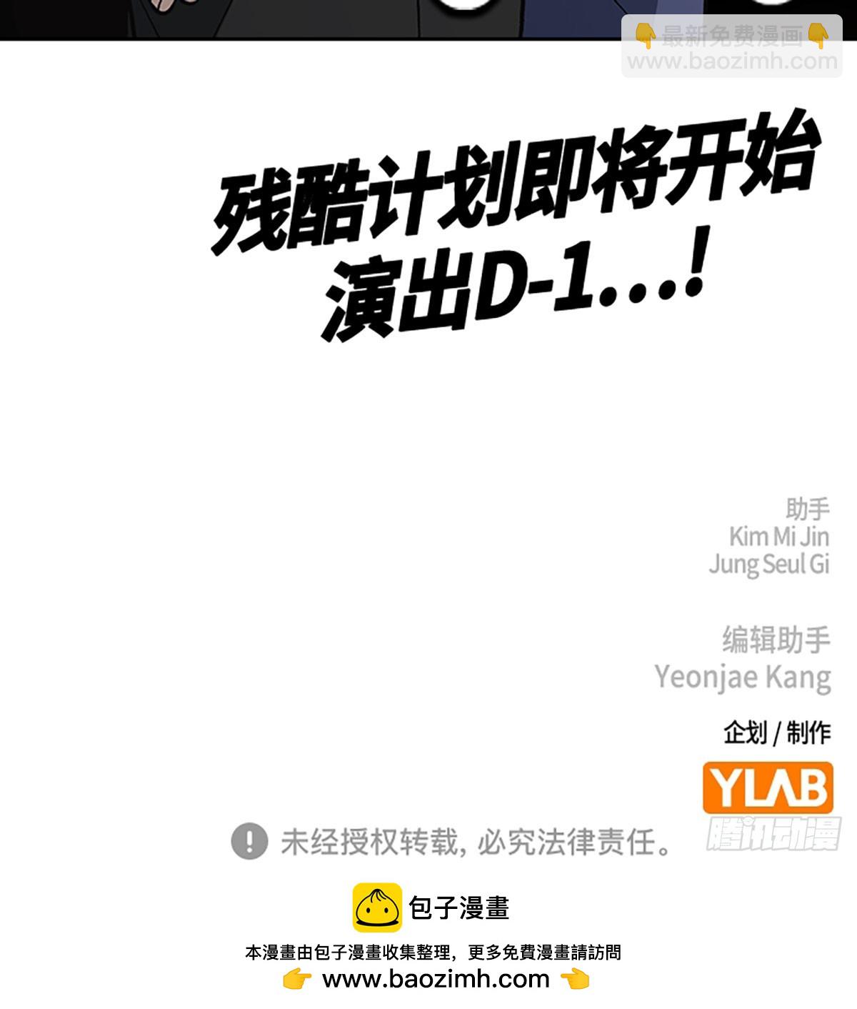 痞子學霸 - 第2季 第96話(2/2) - 5