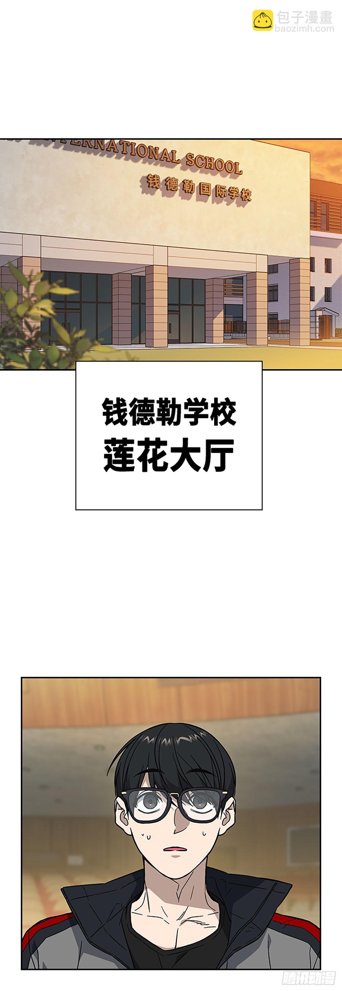 痞子學霸 - 第2季 第98話(1/2) - 3