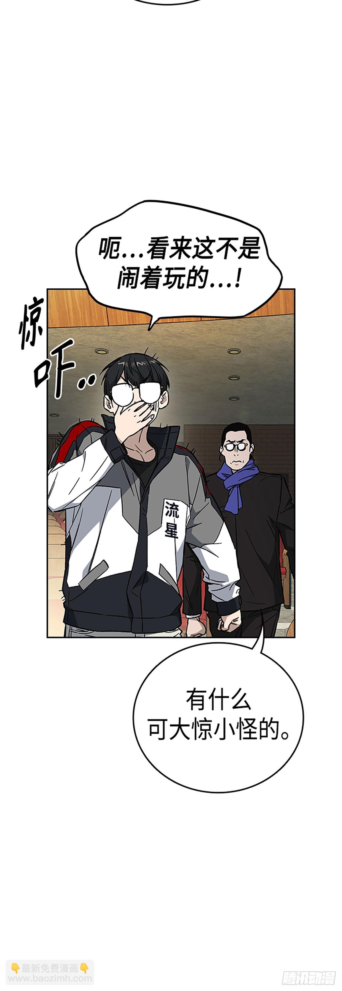 痞子學霸 - 第2季 第98話(1/2) - 5