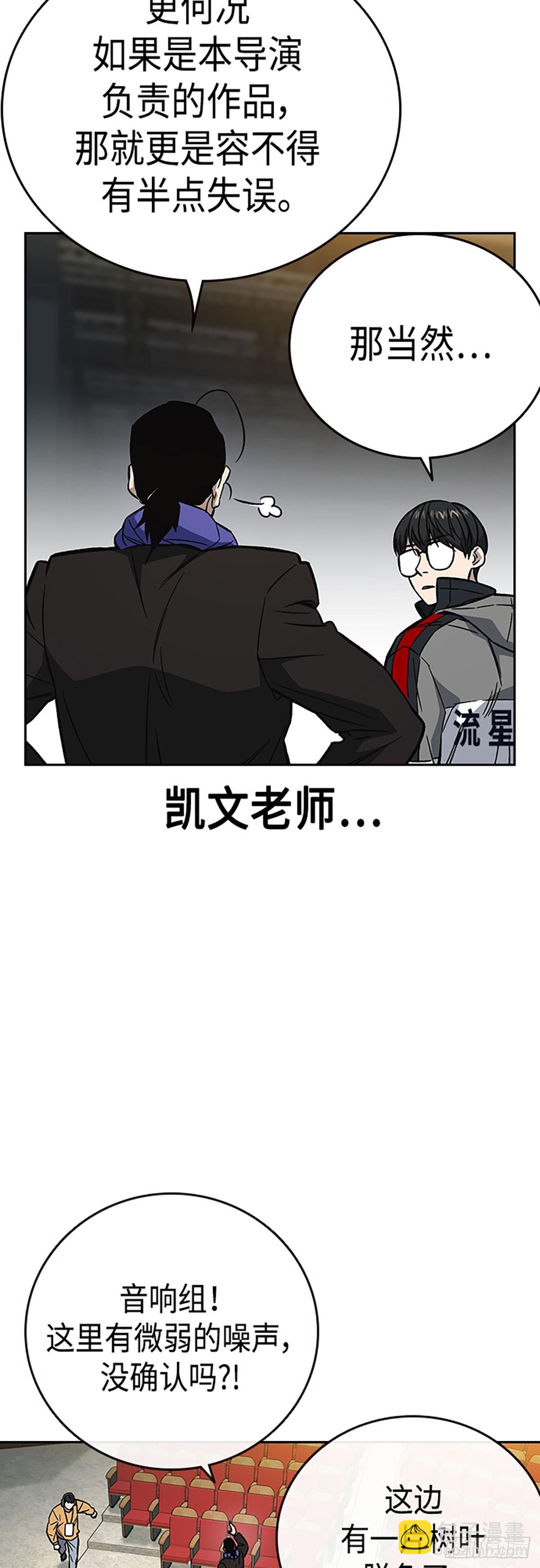 痞子學霸 - 第2季 第98話(1/2) - 7