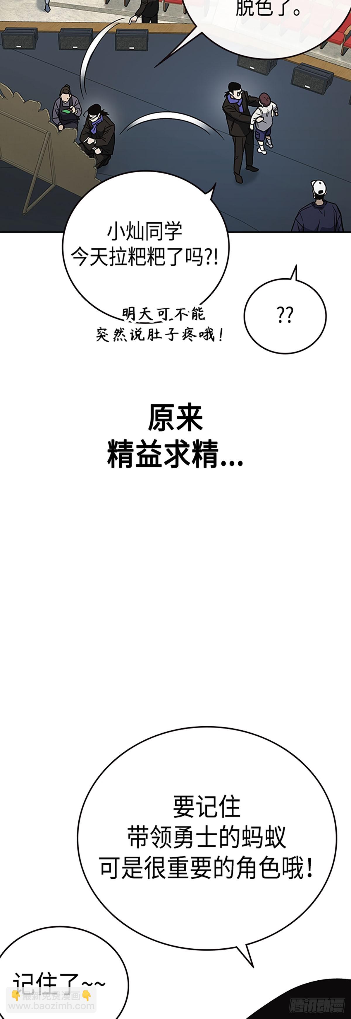 痞子學霸 - 第2季 第98話(1/2) - 8