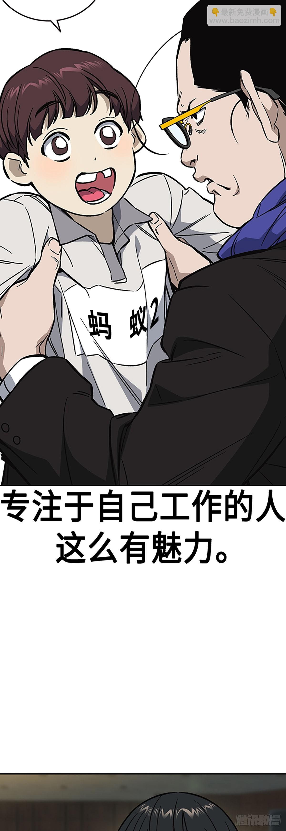 痞子學霸 - 第2季 第98話(1/2) - 1