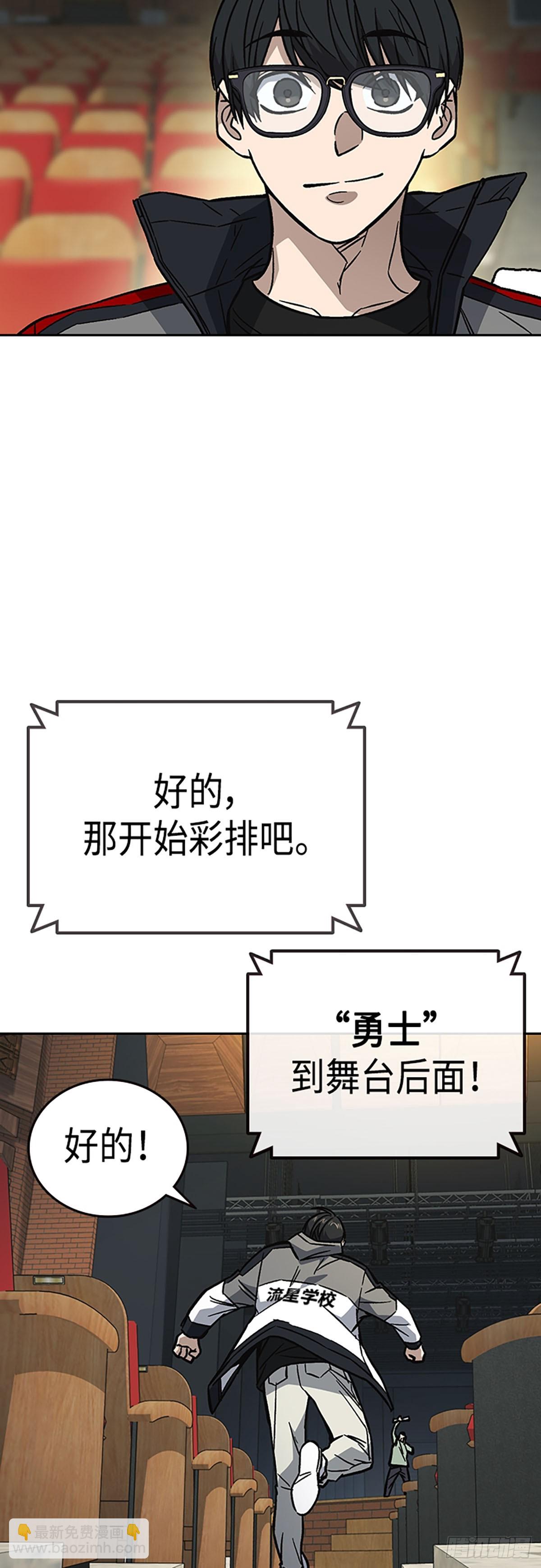 痞子學霸 - 第2季 第98話(1/2) - 2