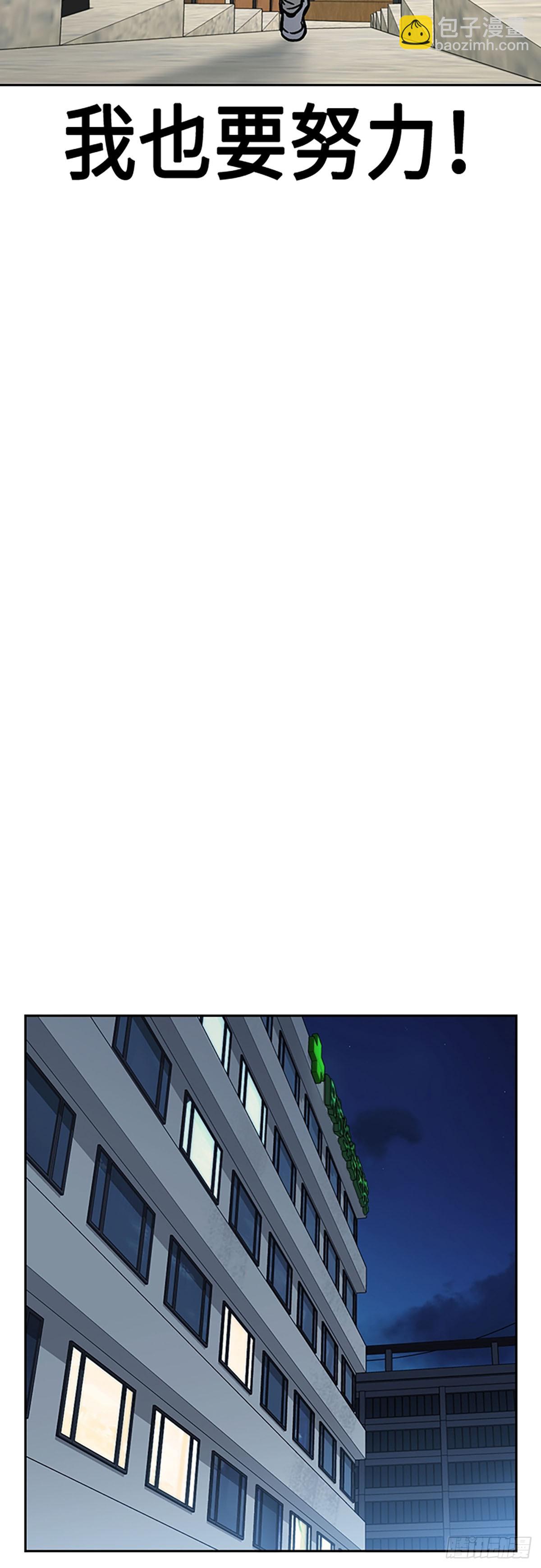 痞子學霸 - 第2季 第98話(1/2) - 3