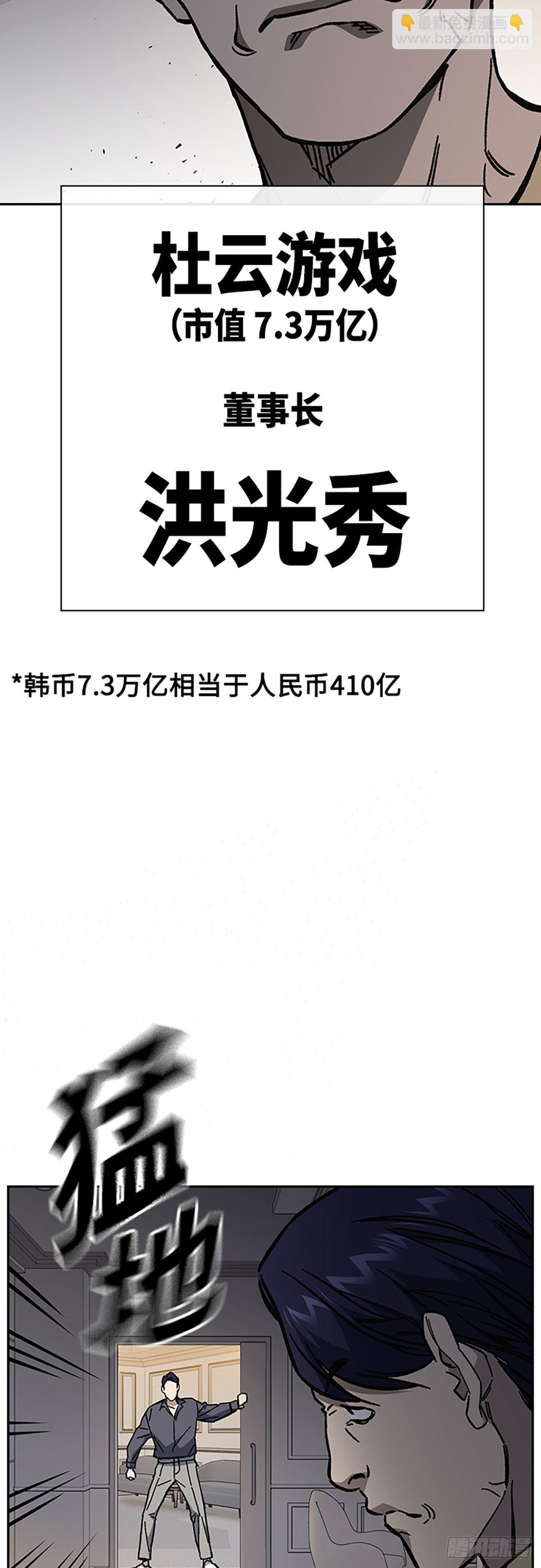 痞子學霸 - 第2季 第98話(1/2) - 6