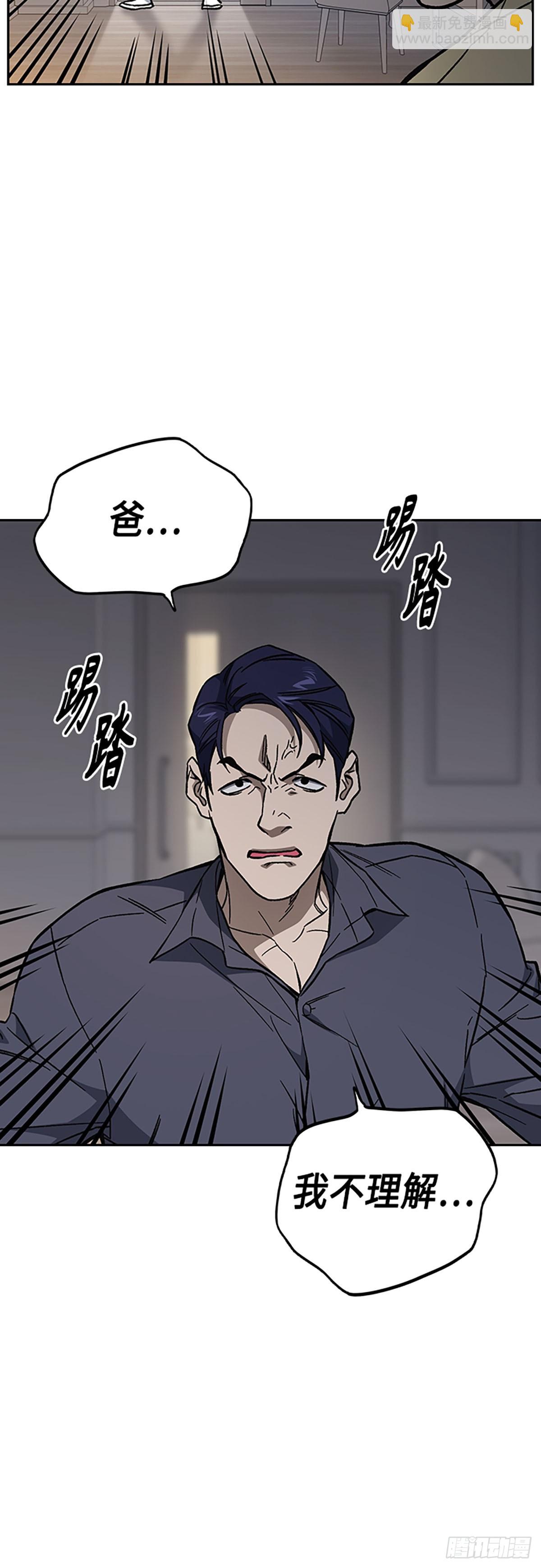 痞子學霸 - 第2季 第98話(1/2) - 7