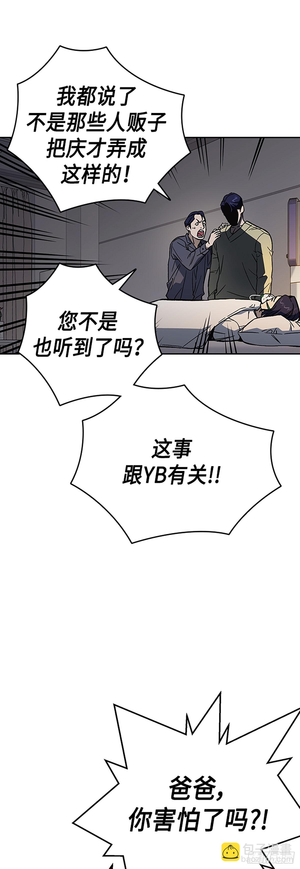 痞子學霸 - 第2季 第98話(1/2) - 8