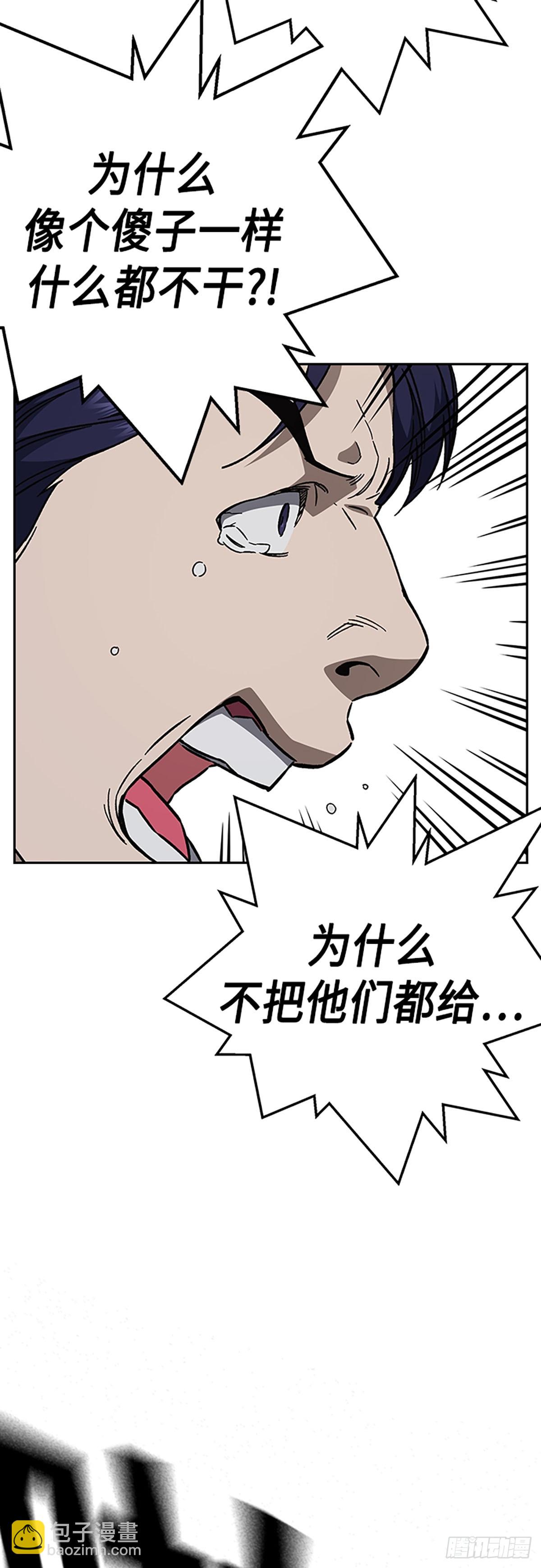 痞子學霸 - 第2季 第98話(1/2) - 1