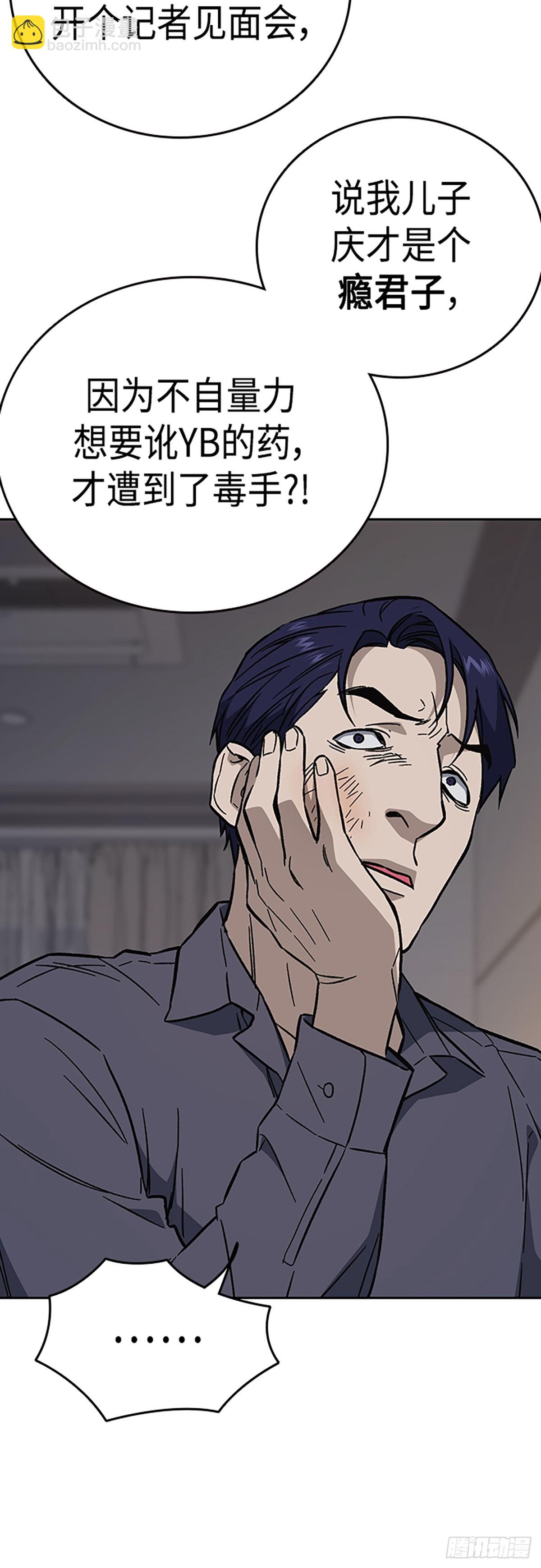 痞子學霸 - 第2季 第98話(1/2) - 3