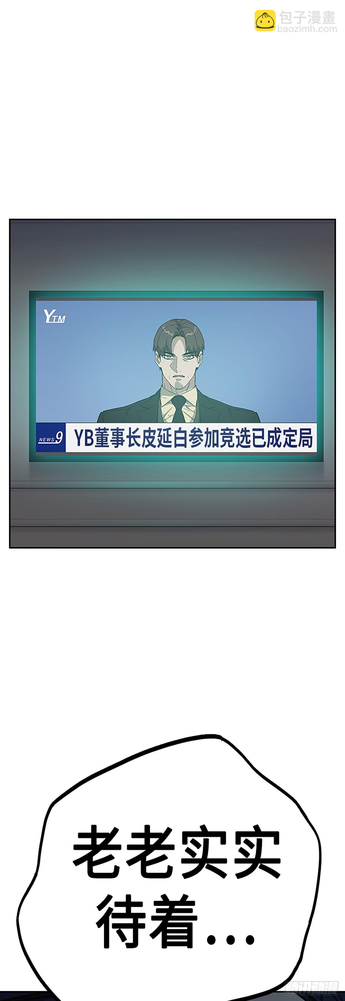 痞子學霸 - 第2季 第98話(1/2) - 5