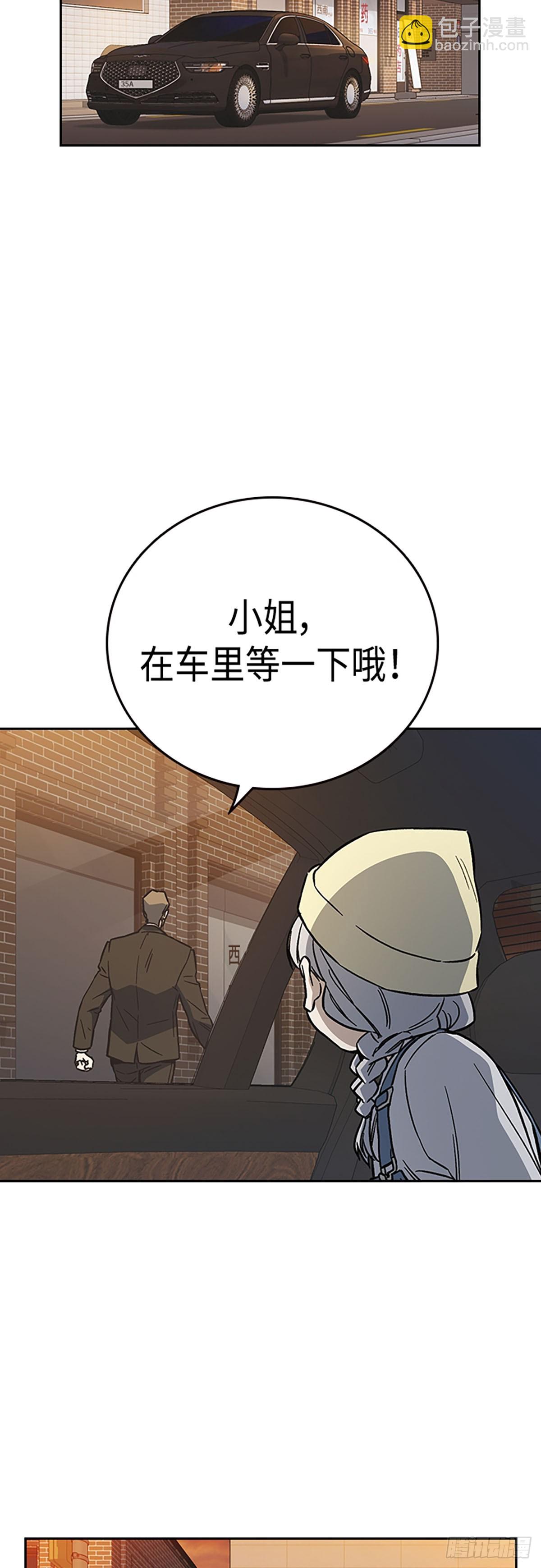 痞子學霸 - 第2季 第98話(1/2) - 3