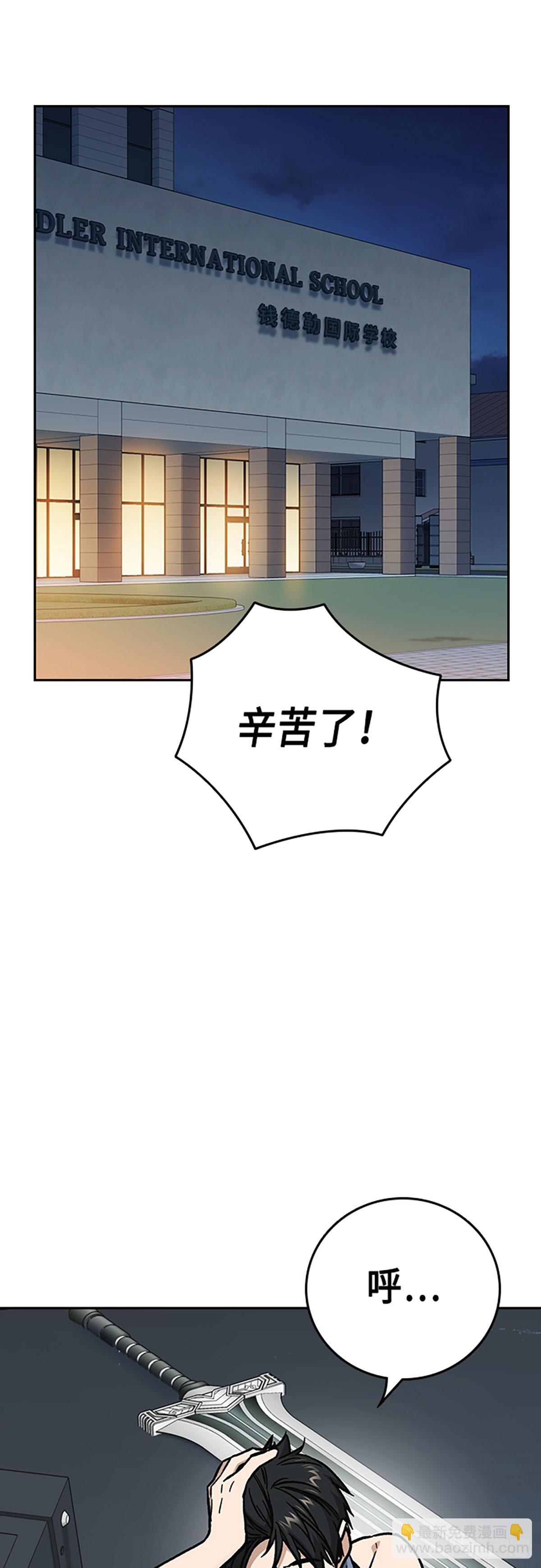 痞子學霸 - 第2季 第98話(1/2) - 7