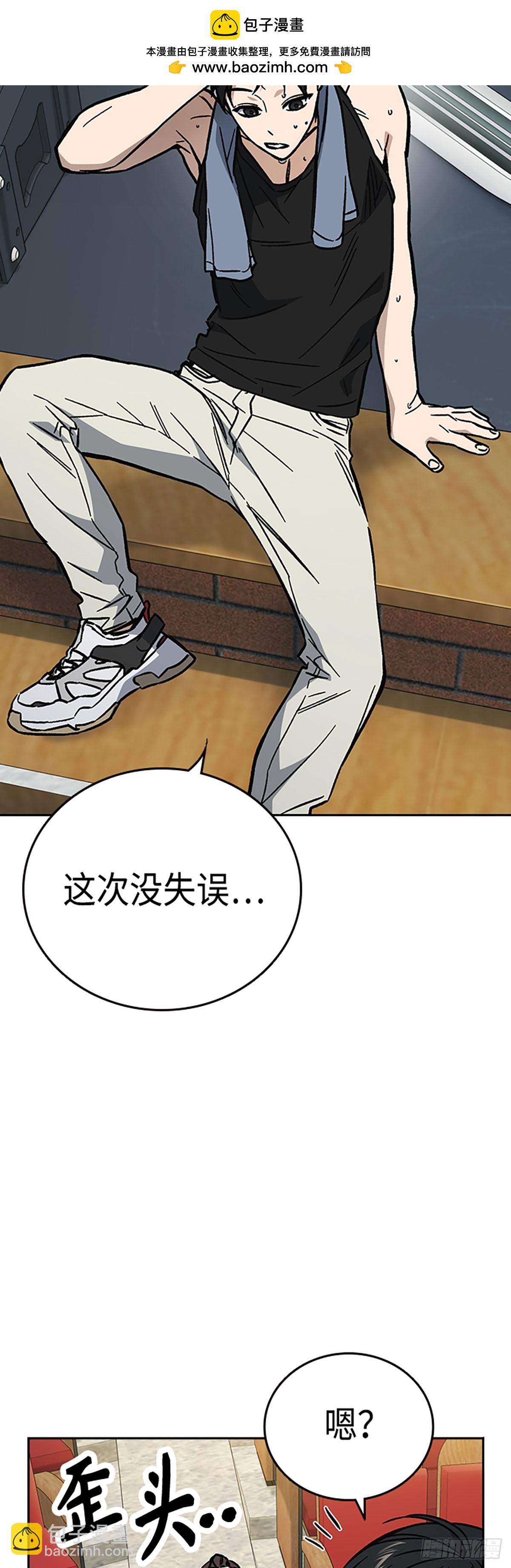 痞子學霸 - 第2季 第98話(1/2) - 8