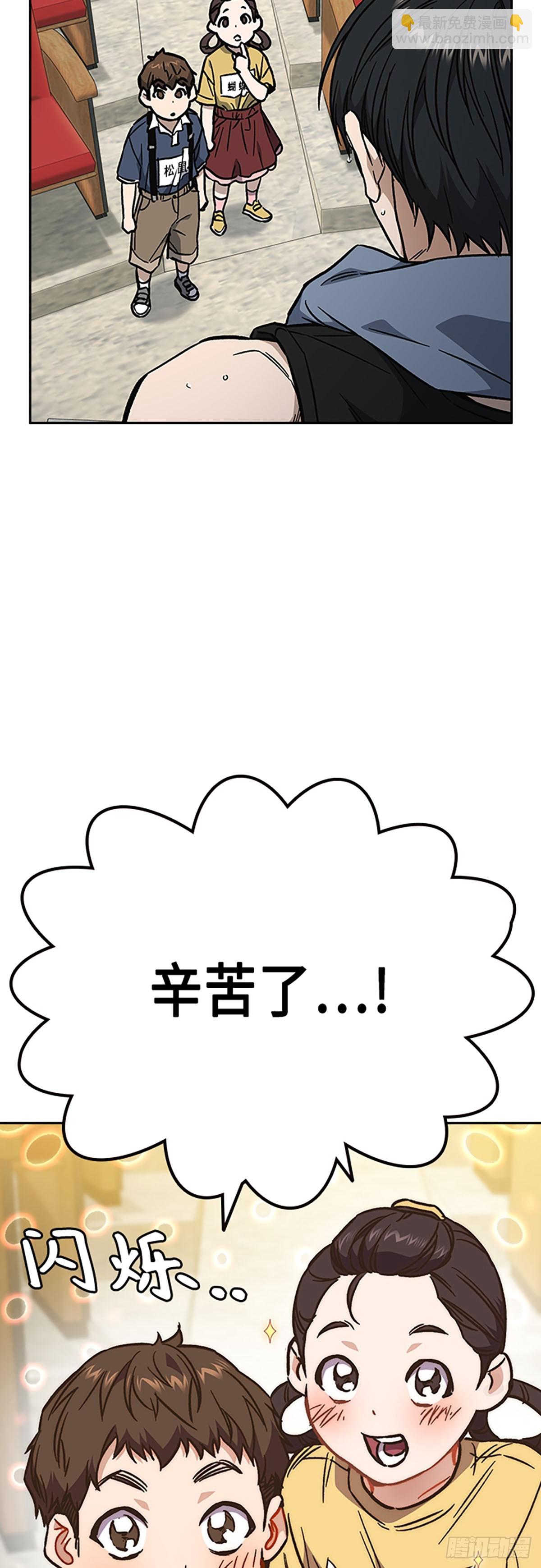 痞子學霸 - 第2季 第98話(1/2) - 1