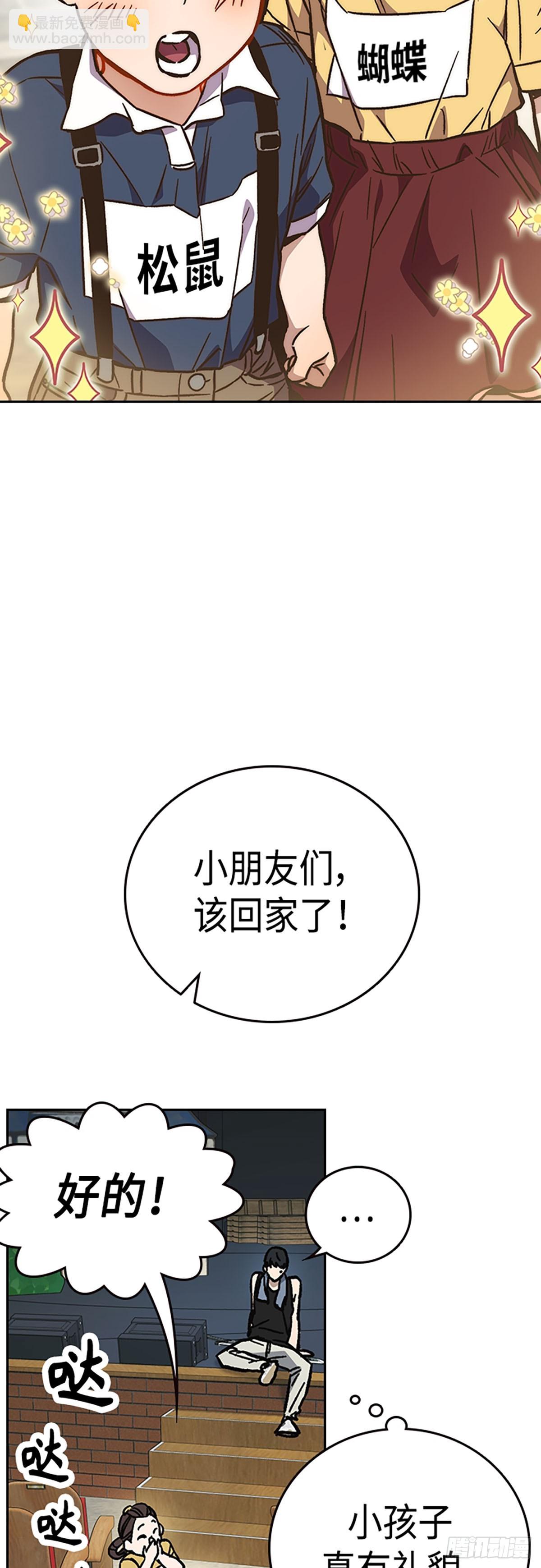 痞子學霸 - 第2季 第98話(1/2) - 2