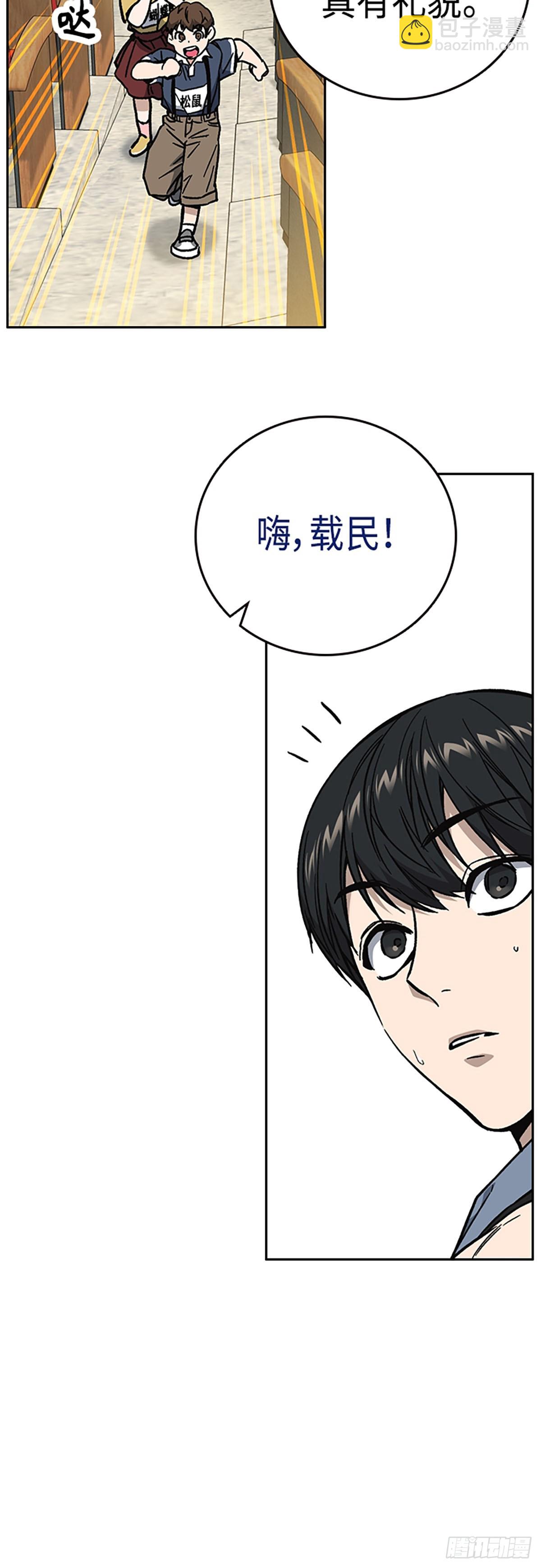 痞子學霸 - 第2季 第98話(1/2) - 3