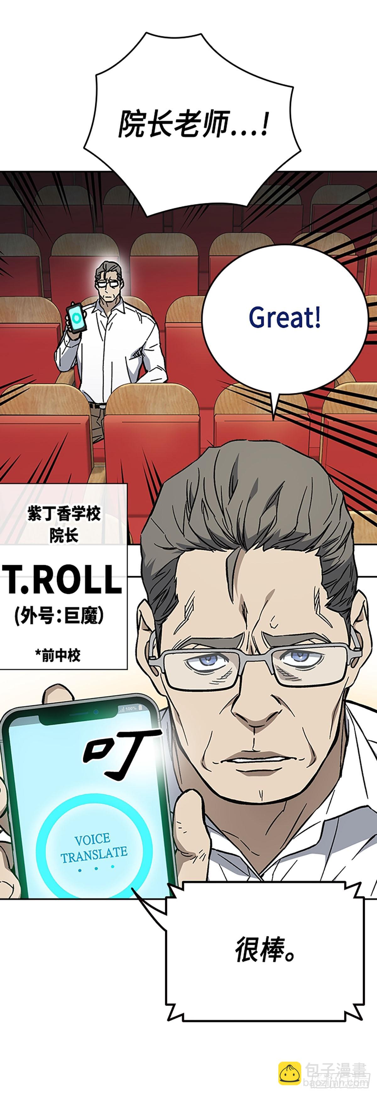 痞子學霸 - 第2季 第98話(1/2) - 4