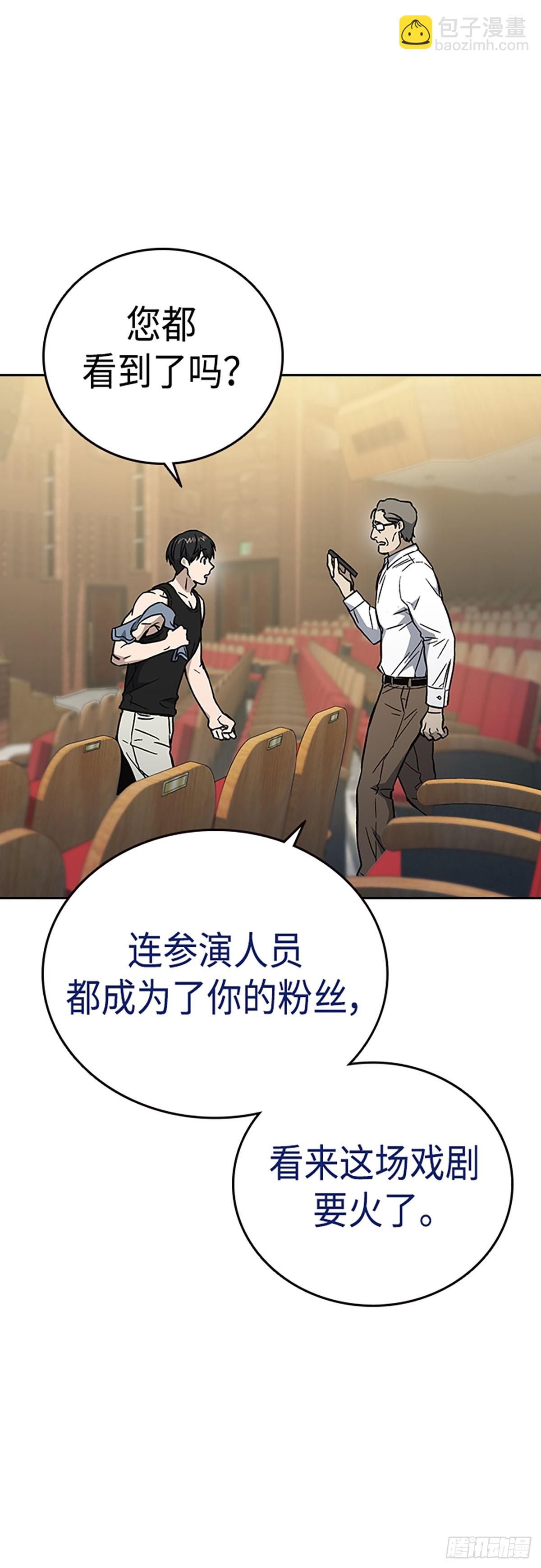 痞子學霸 - 第2季 第98話(1/2) - 5