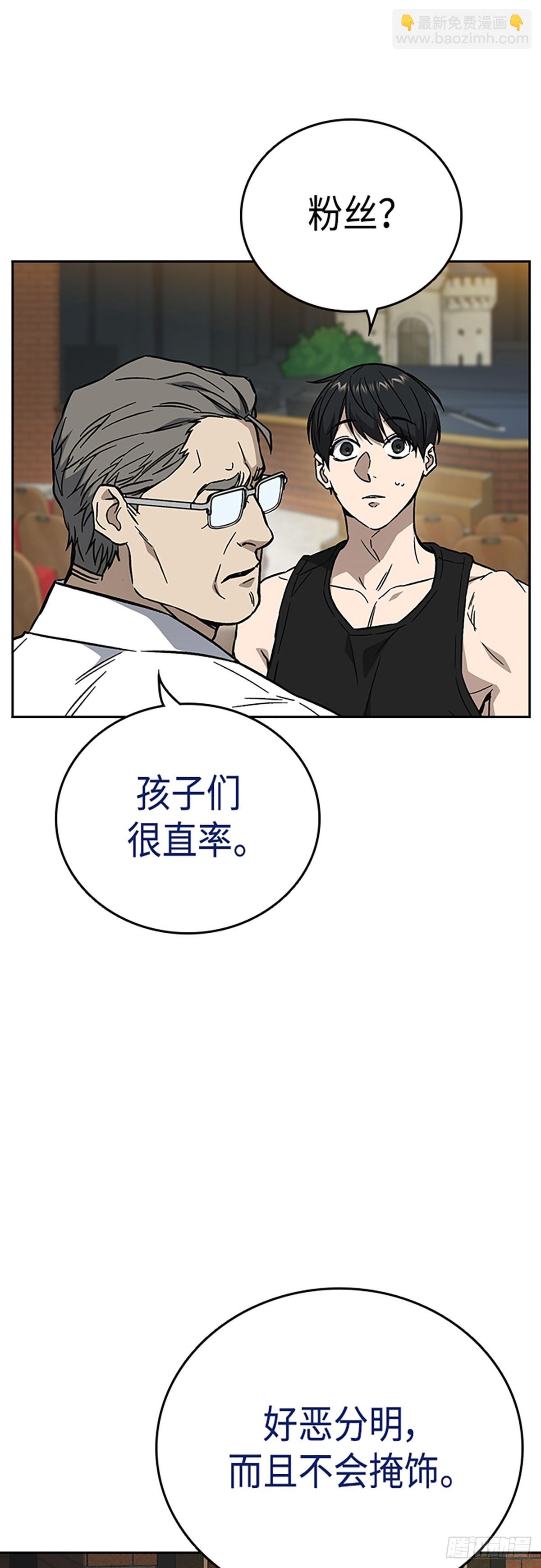 痞子學霸 - 第2季 第98話(1/2) - 6