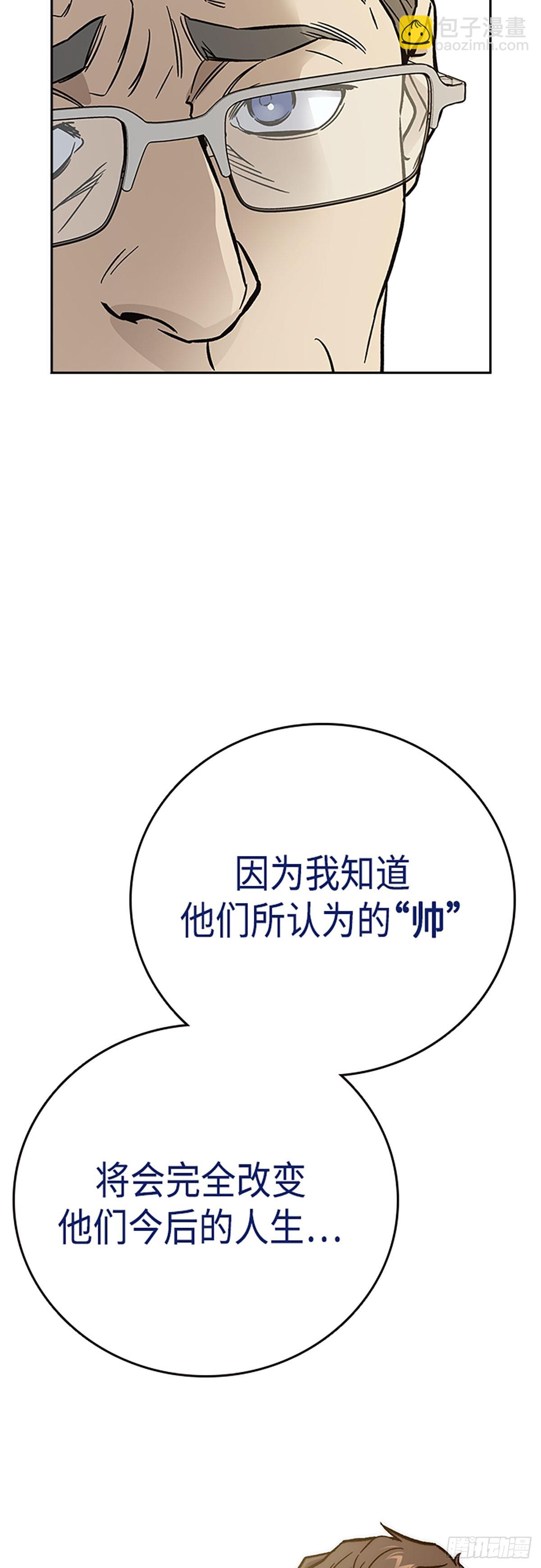 痞子學霸 - 第2季 第98話(1/2) - 8