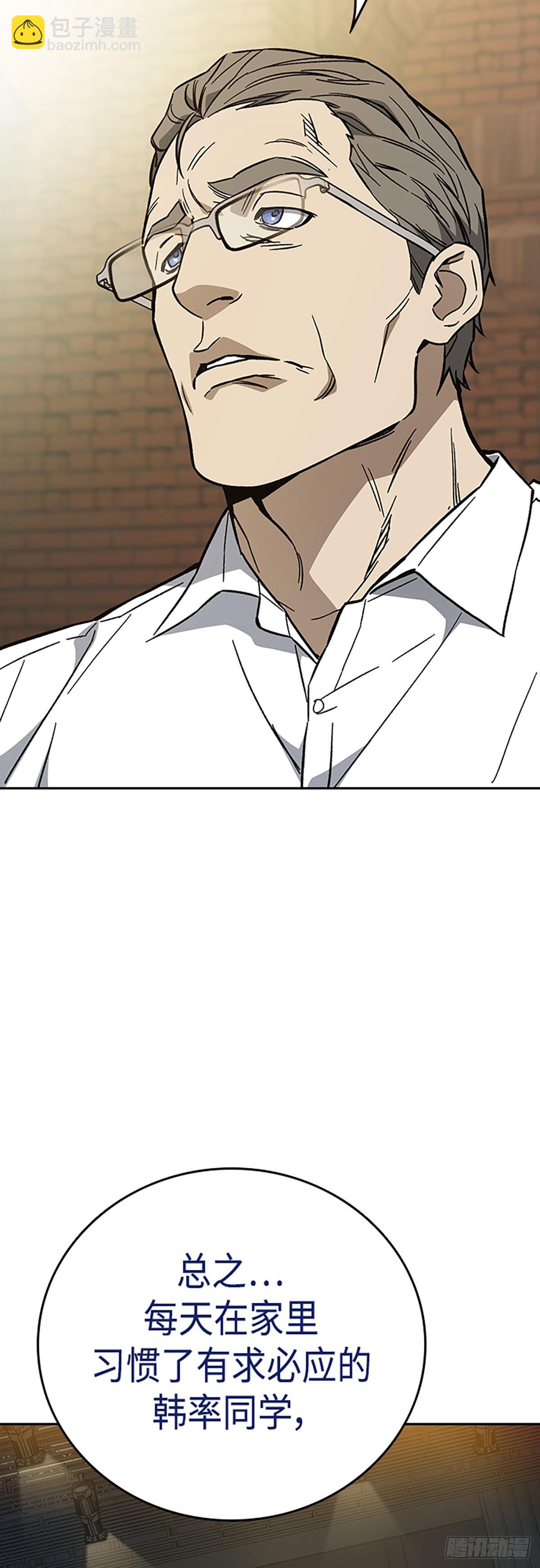 痞子學霸 - 第2季 第98話(1/2) - 2