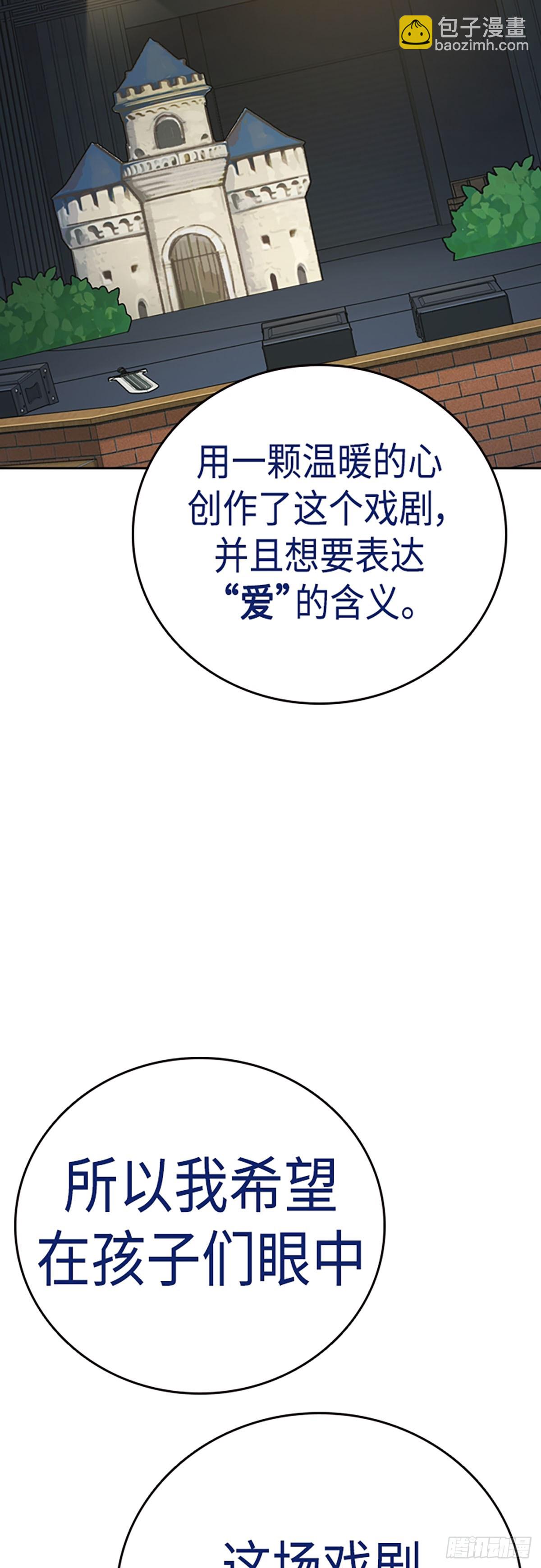 痞子學霸 - 第2季 第98話(1/2) - 3