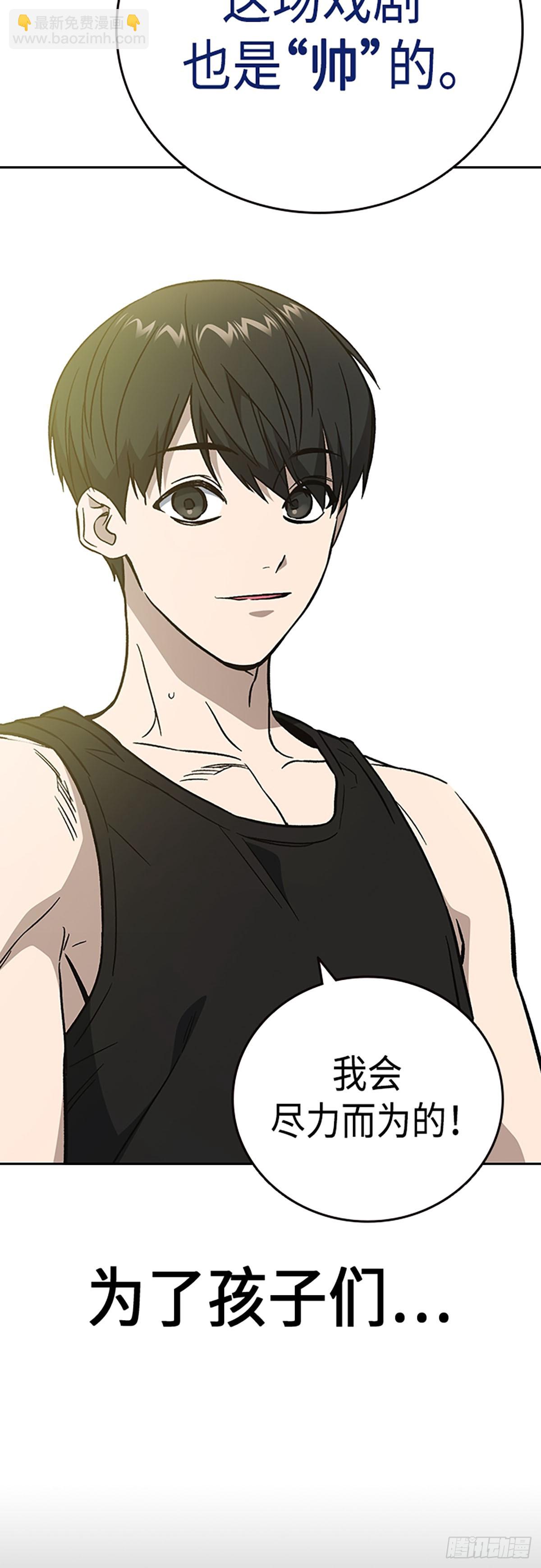 痞子學霸 - 第2季 第98話(1/2) - 4