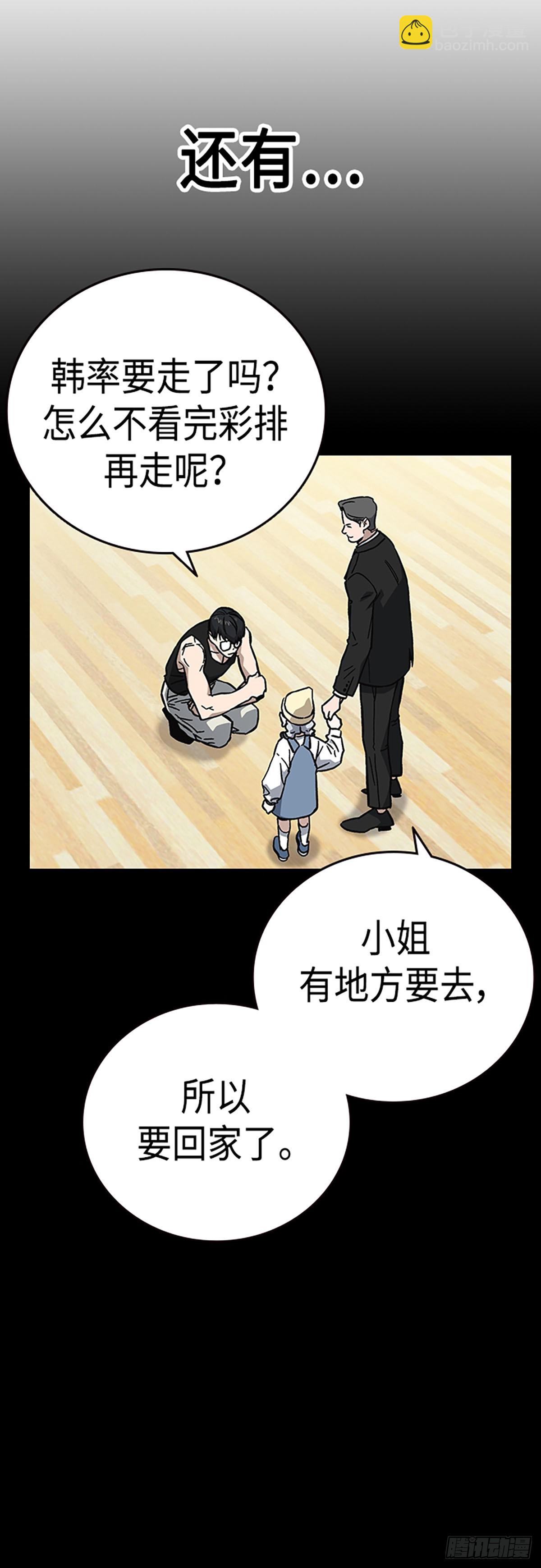 痞子學霸 - 第2季 第98話(1/2) - 5