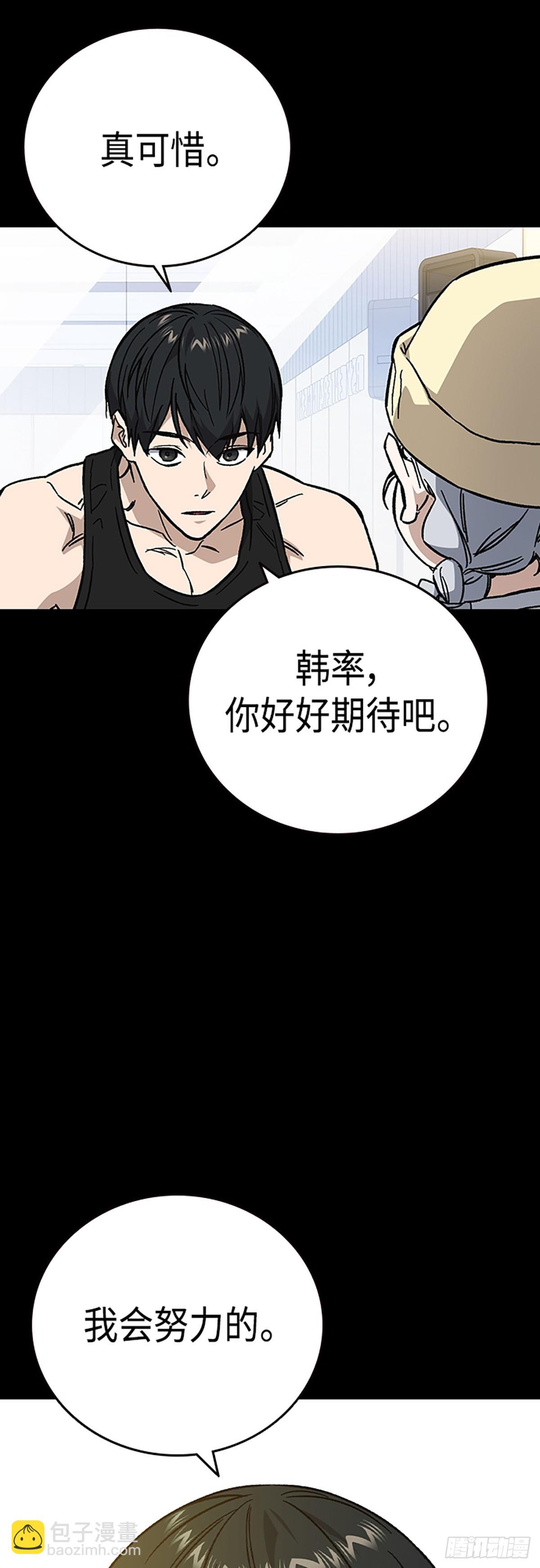 痞子學霸 - 第2季 第98話(1/2) - 6