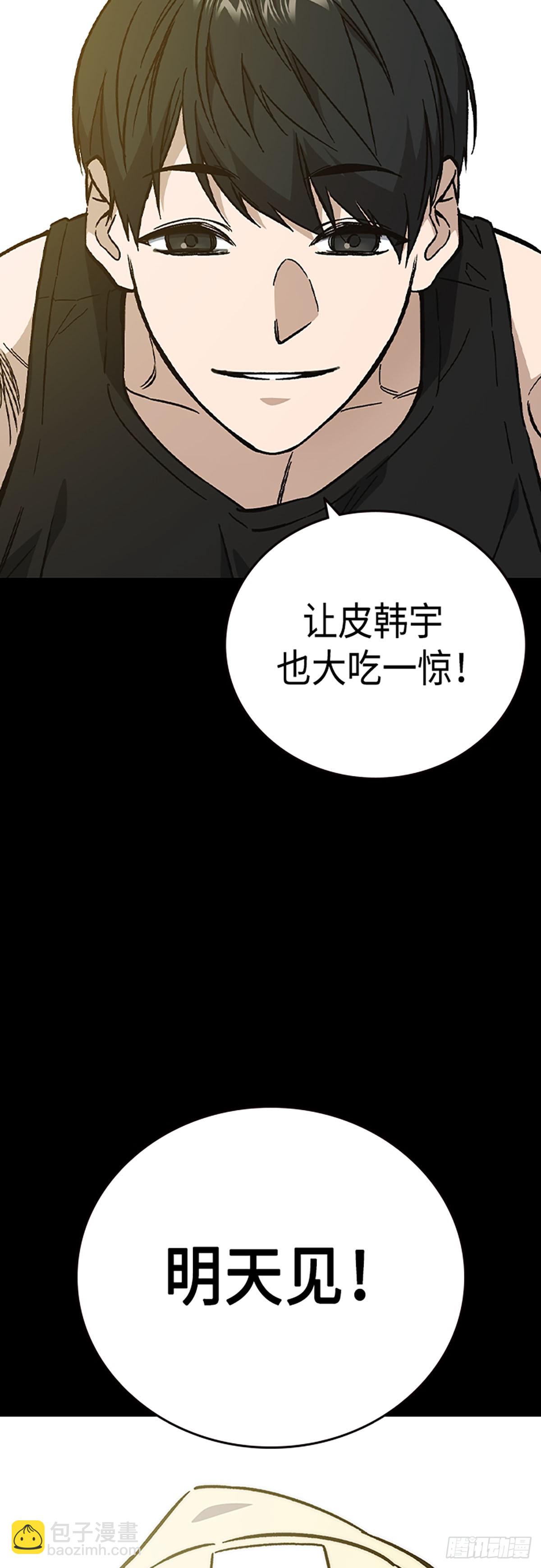 痞子學霸 - 第2季 第98話(1/2) - 7