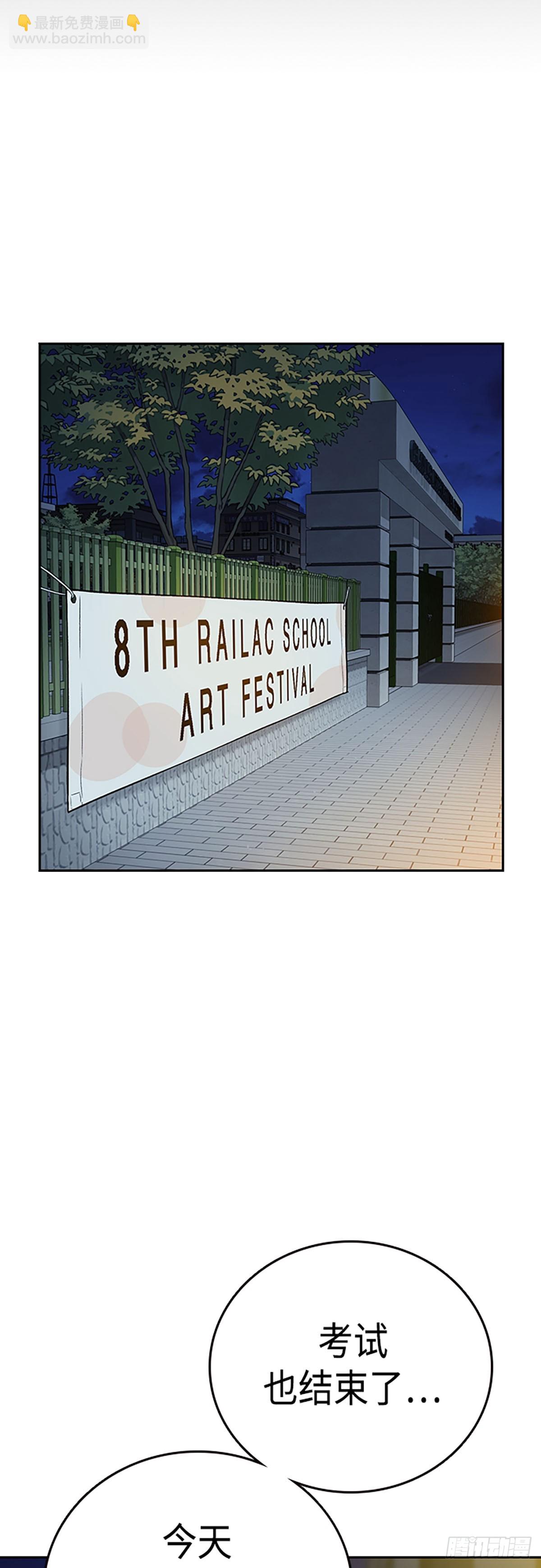 痞子學霸 - 第2季 第98話(1/2) - 1