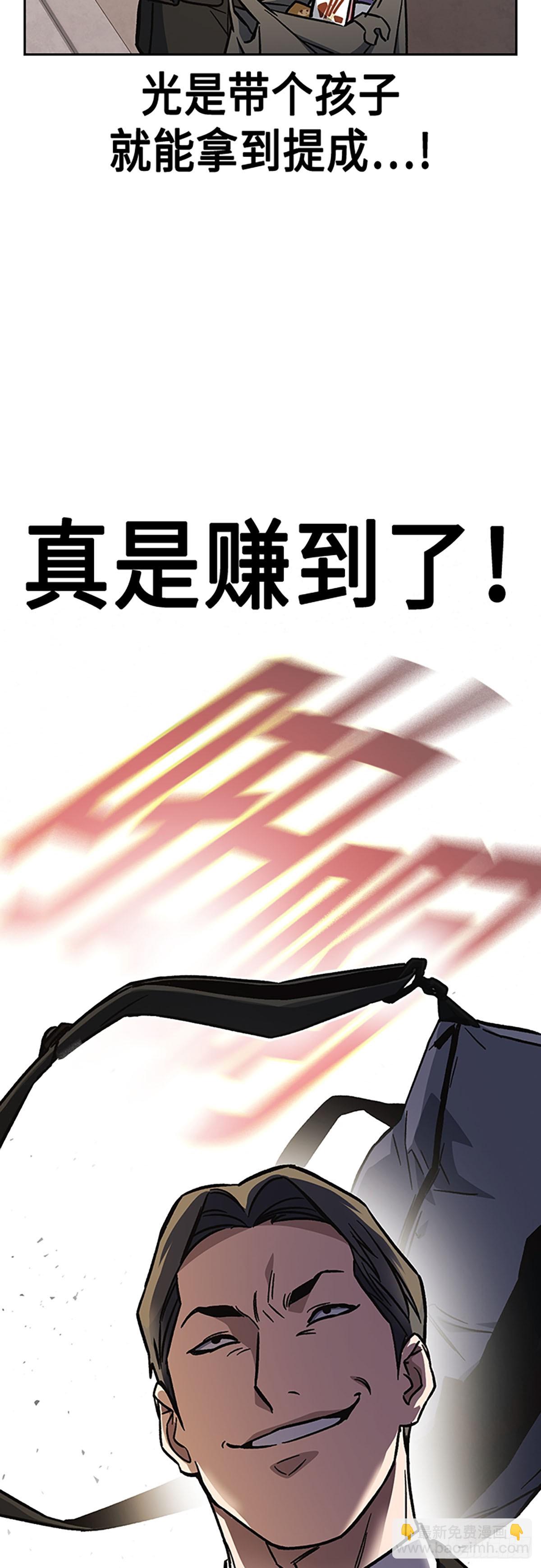 痞子學霸 - 第2季 第98話(1/2) - 5