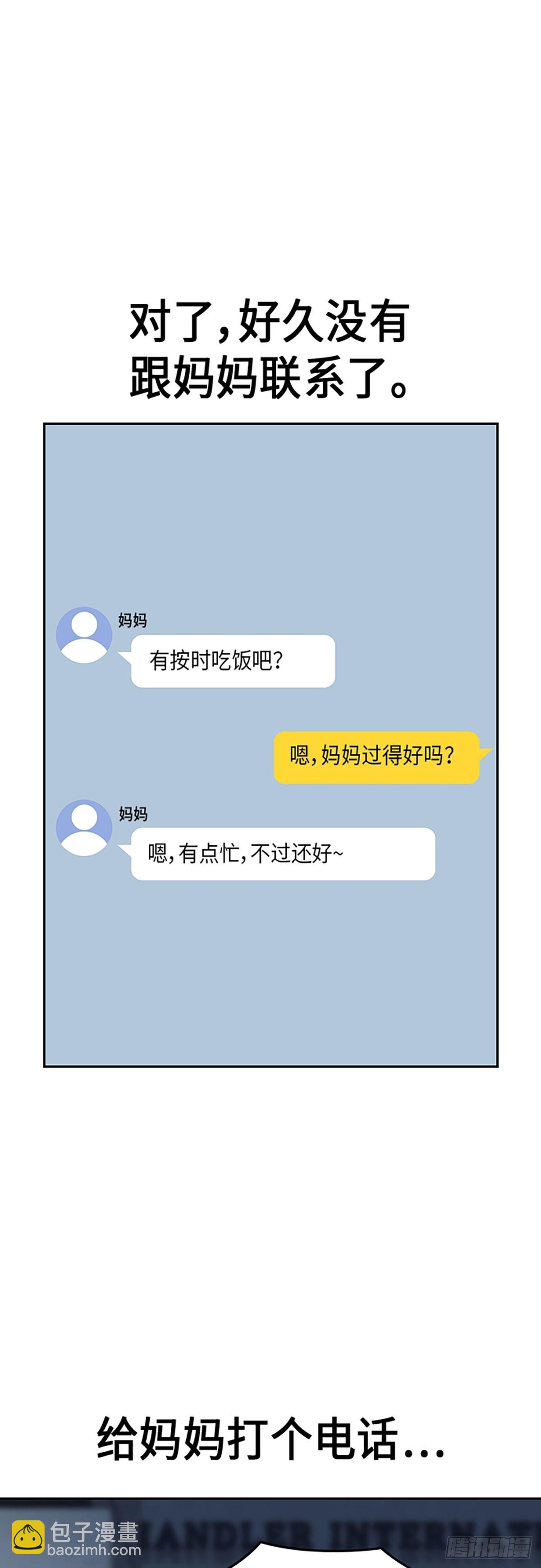 痞子學霸 - 第2季 第98話(2/2) - 6