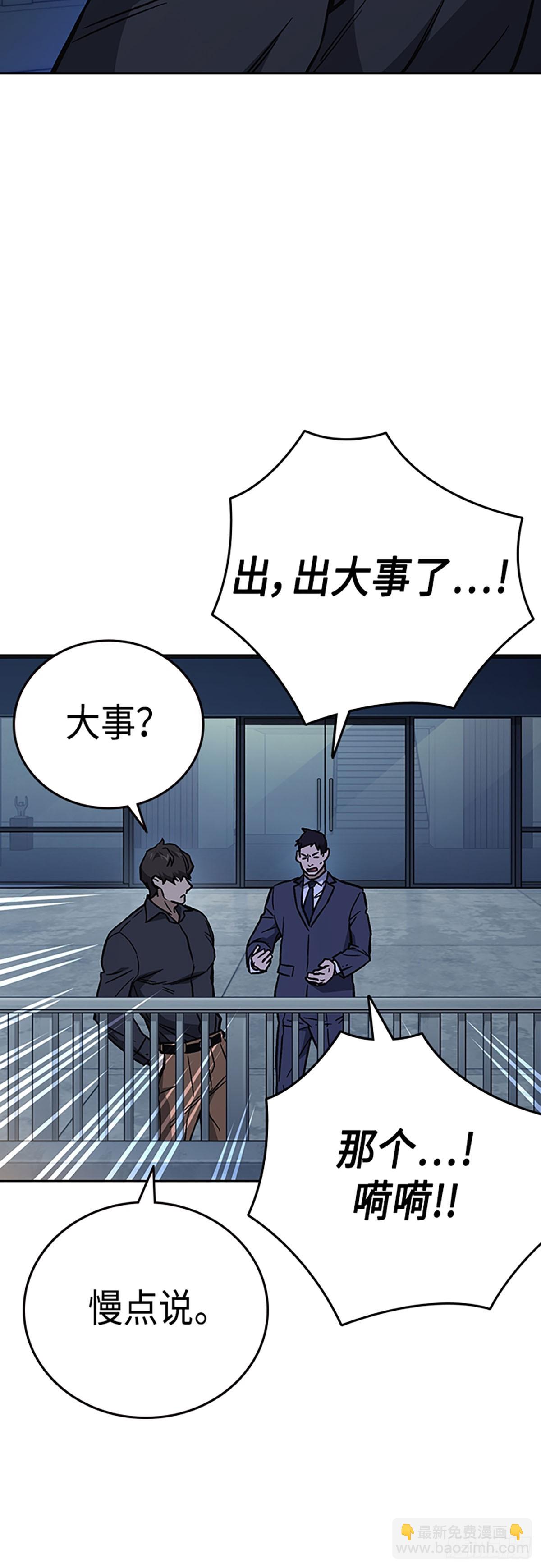 痞子學霸 - 第2季 第98話(2/2) - 5