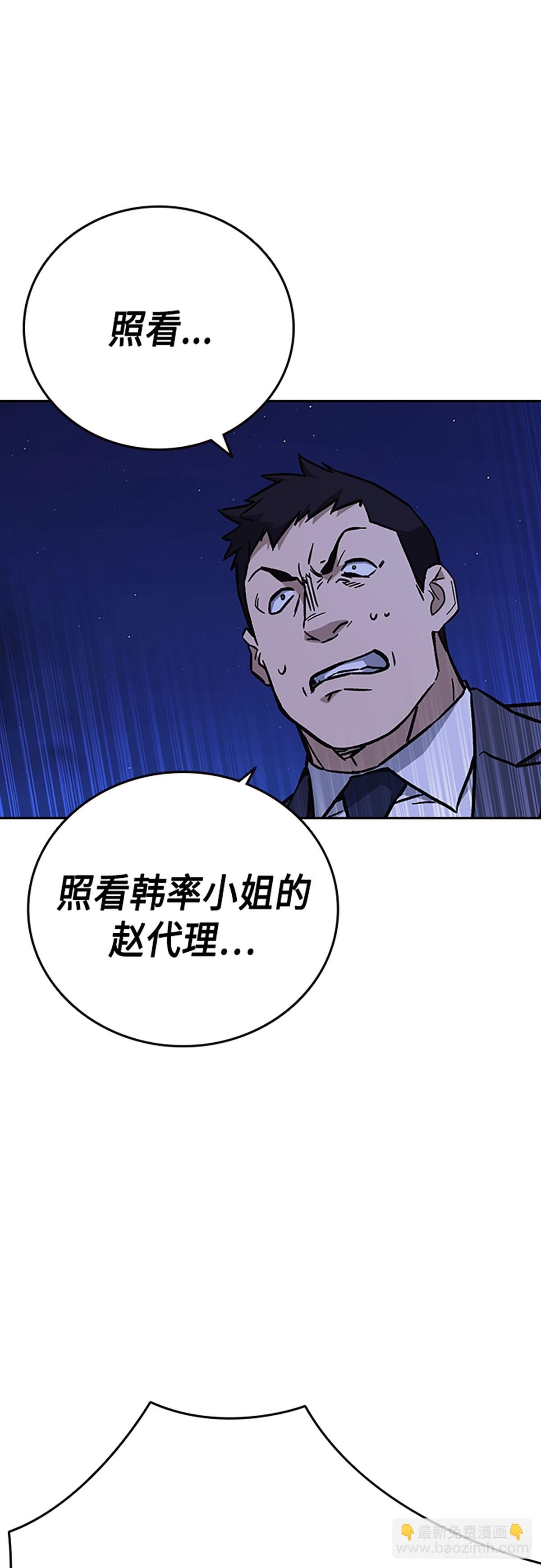 痞子學霸 - 第2季 第98話(2/2) - 6